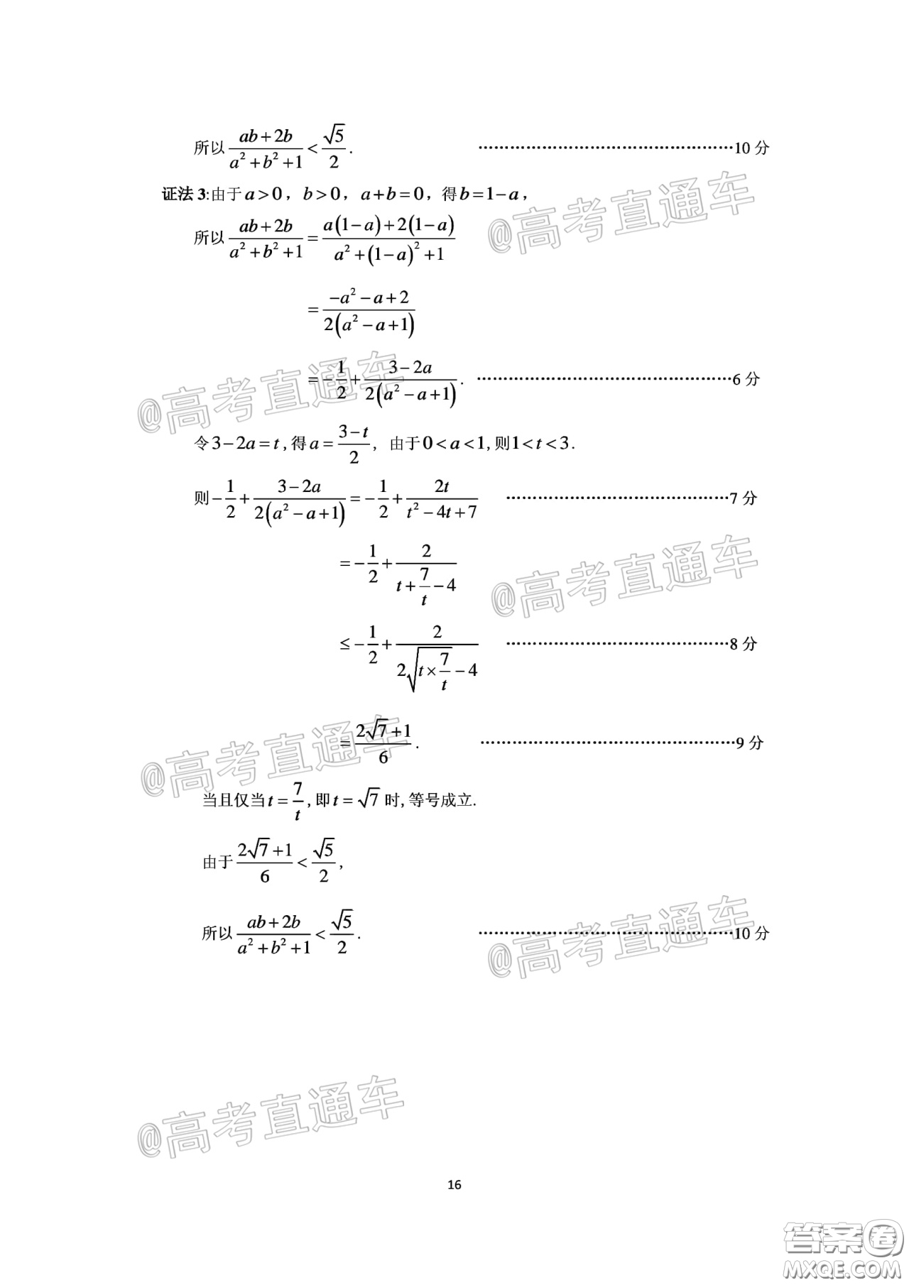 廣州市2020屆高三年級階段訓(xùn)練題理科數(shù)學(xué)試題及答案