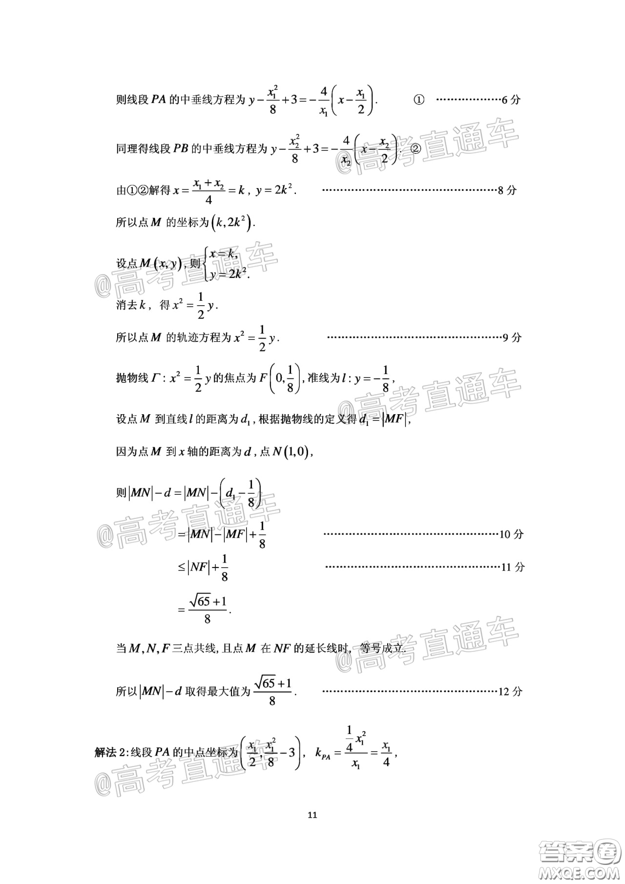 廣州市2020屆高三年級階段訓(xùn)練題理科數(shù)學(xué)試題及答案