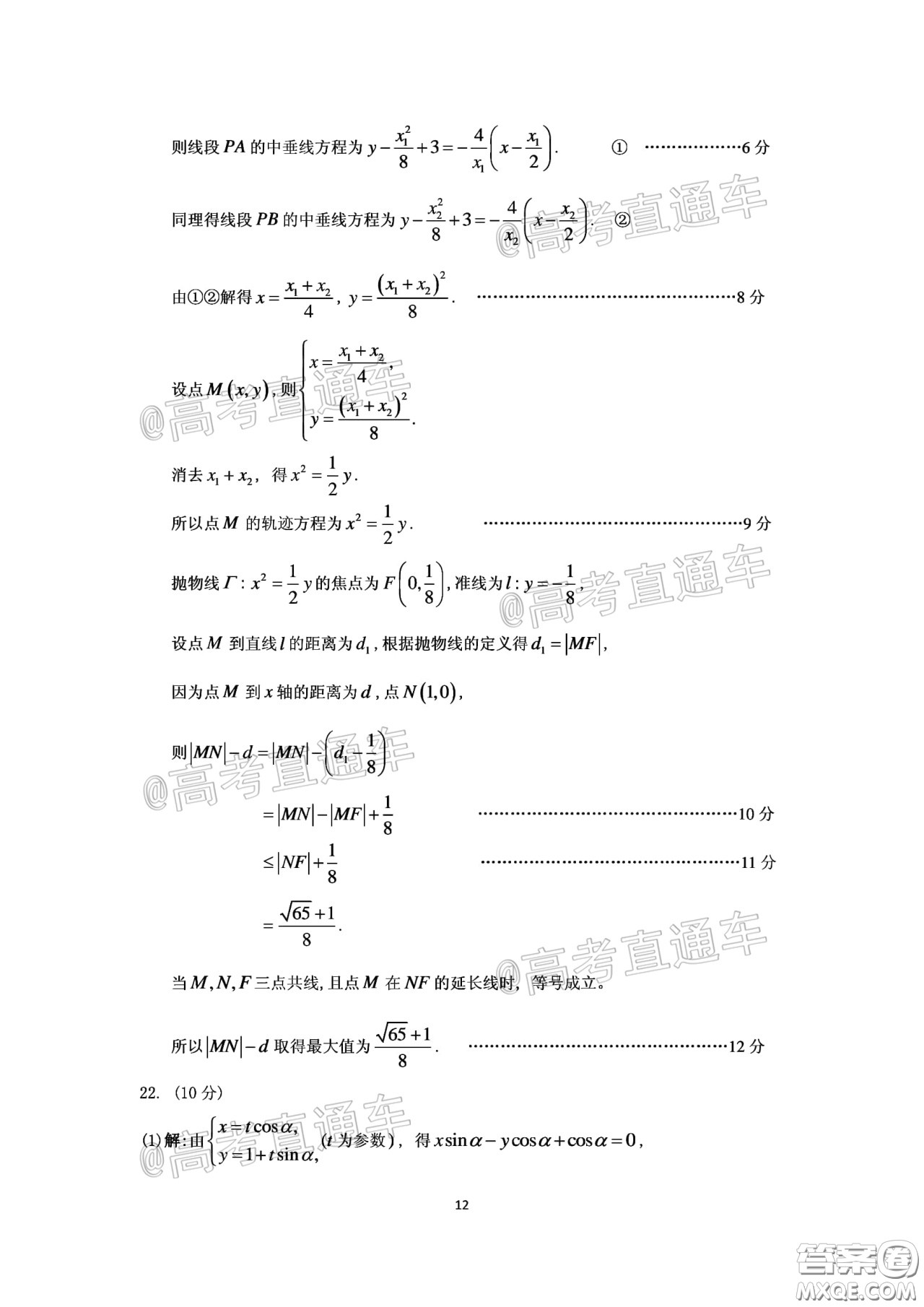 廣州市2020屆高三年級階段訓(xùn)練題理科數(shù)學(xué)試題及答案