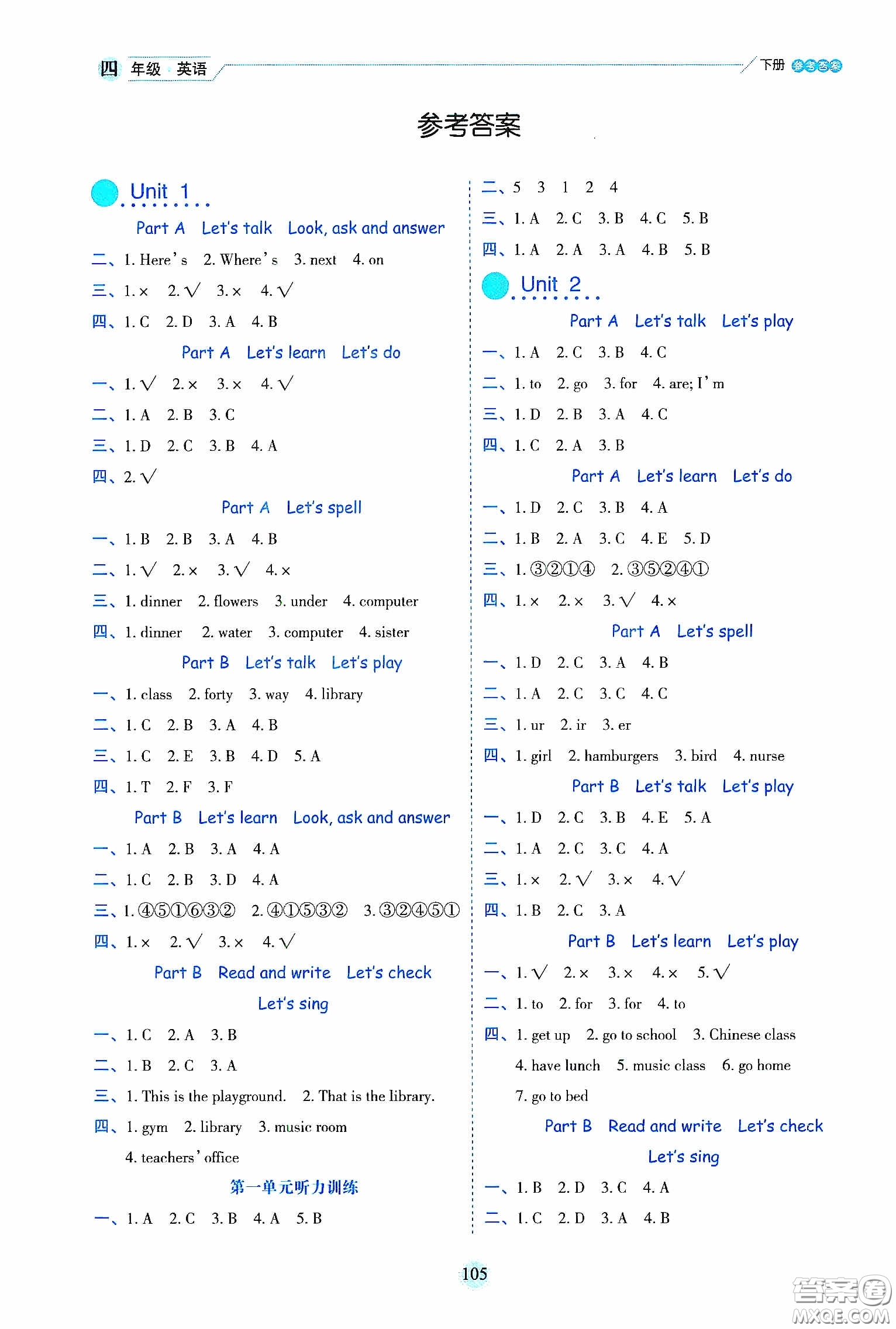 延邊人民出版社2020優(yōu)秀生作業(yè)本情景式閱讀型練習(xí)冊四年級(jí)英語下冊PEP版答案