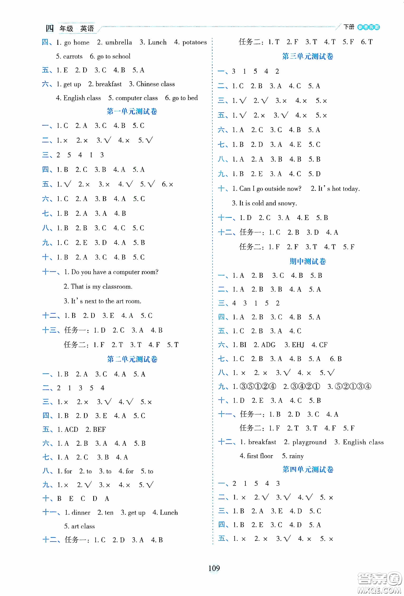 延邊人民出版社2020優(yōu)秀生作業(yè)本情景式閱讀型練習(xí)冊四年級(jí)英語下冊PEP版答案