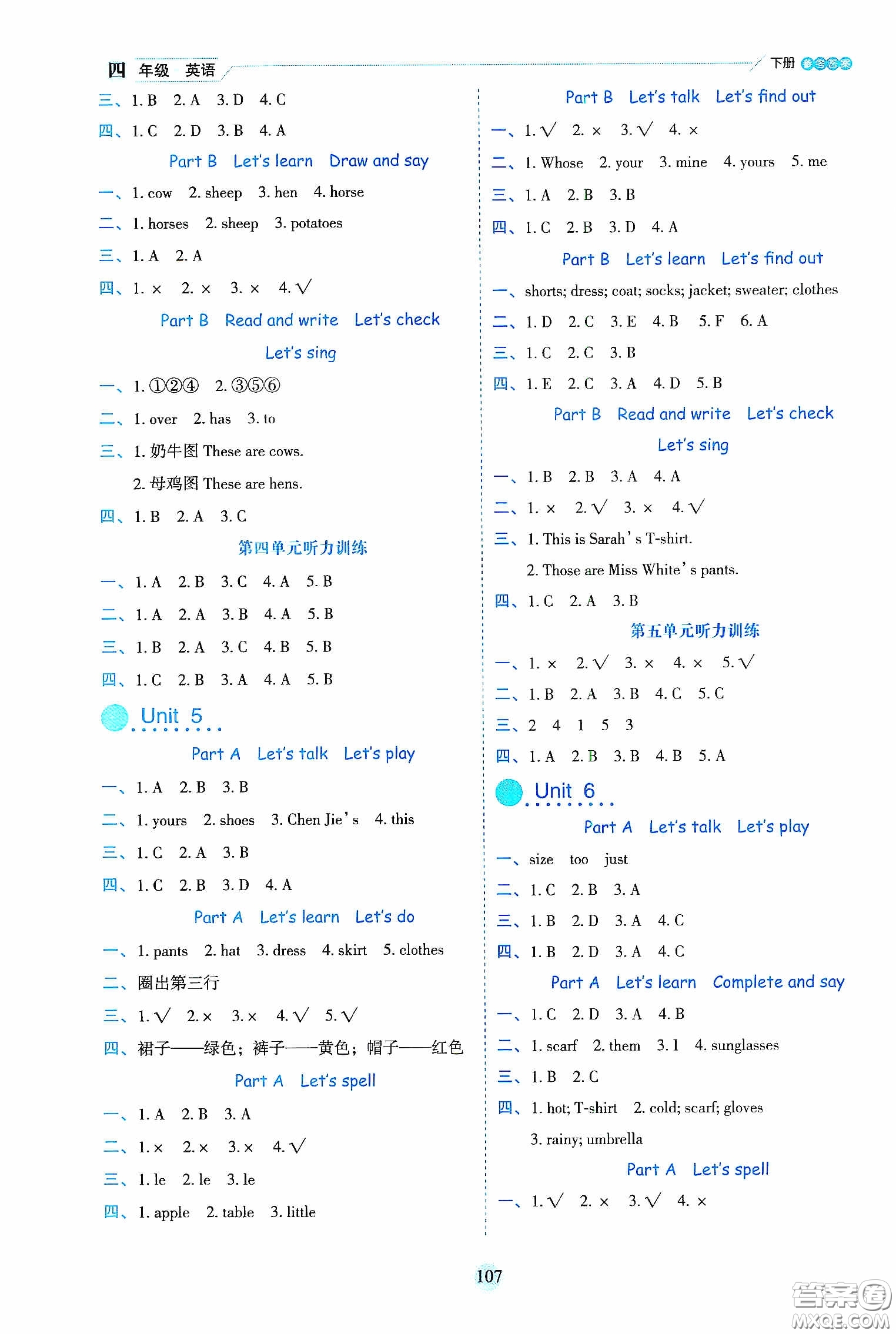 延邊人民出版社2020優(yōu)秀生作業(yè)本情景式閱讀型練習(xí)冊四年級(jí)英語下冊PEP版答案