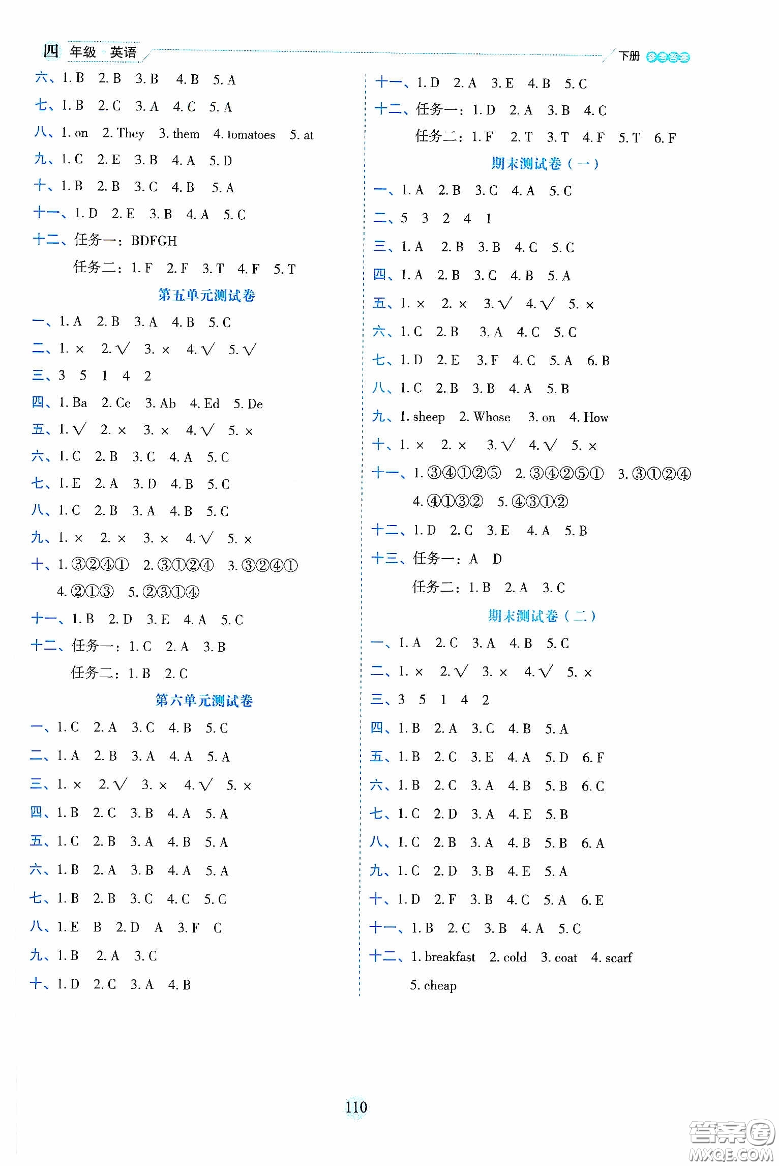 延邊人民出版社2020優(yōu)秀生作業(yè)本情景式閱讀型練習(xí)冊四年級(jí)英語下冊PEP版答案