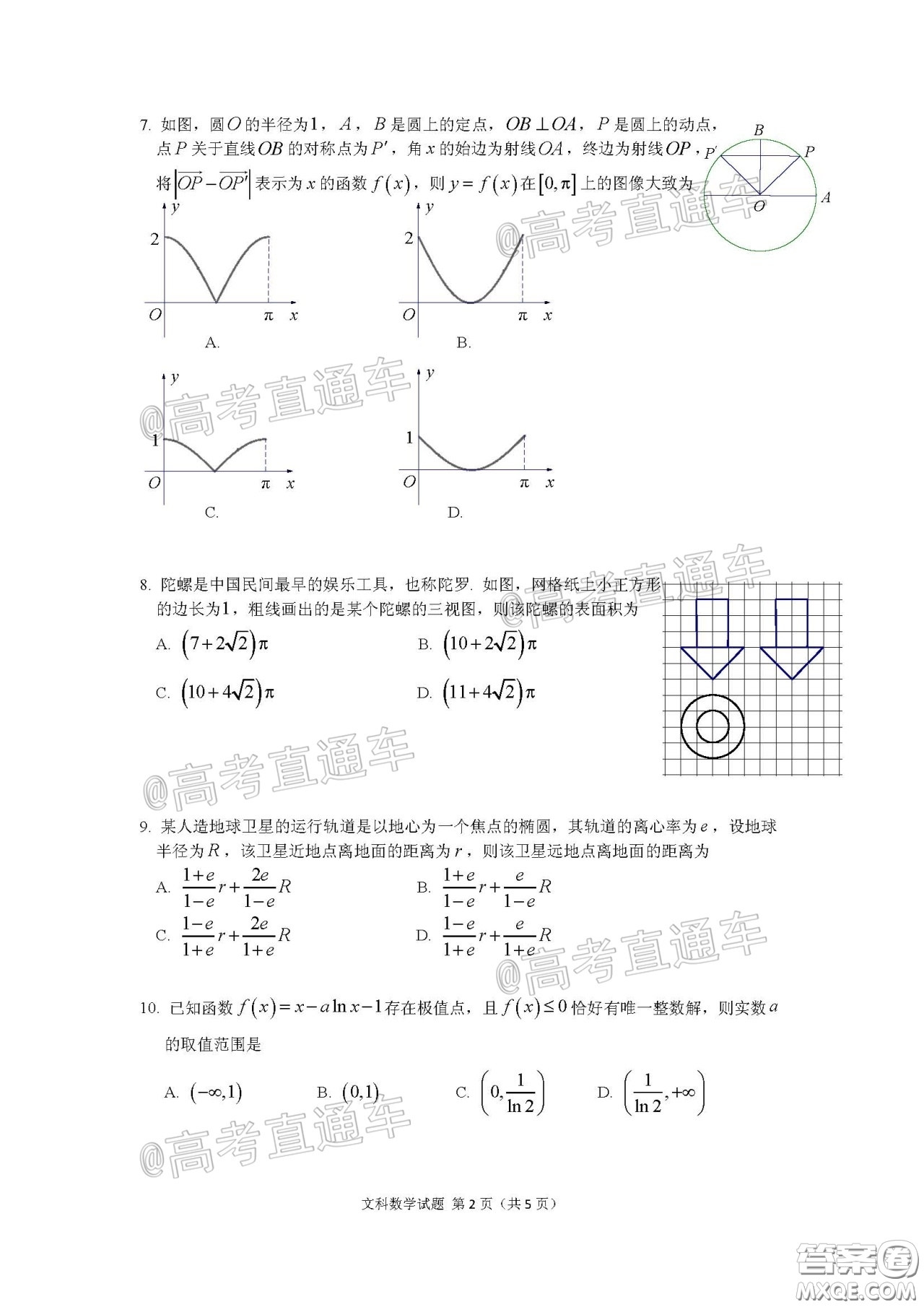 廣州市2020屆高三年級階段訓練題文科數(shù)學試題及答案