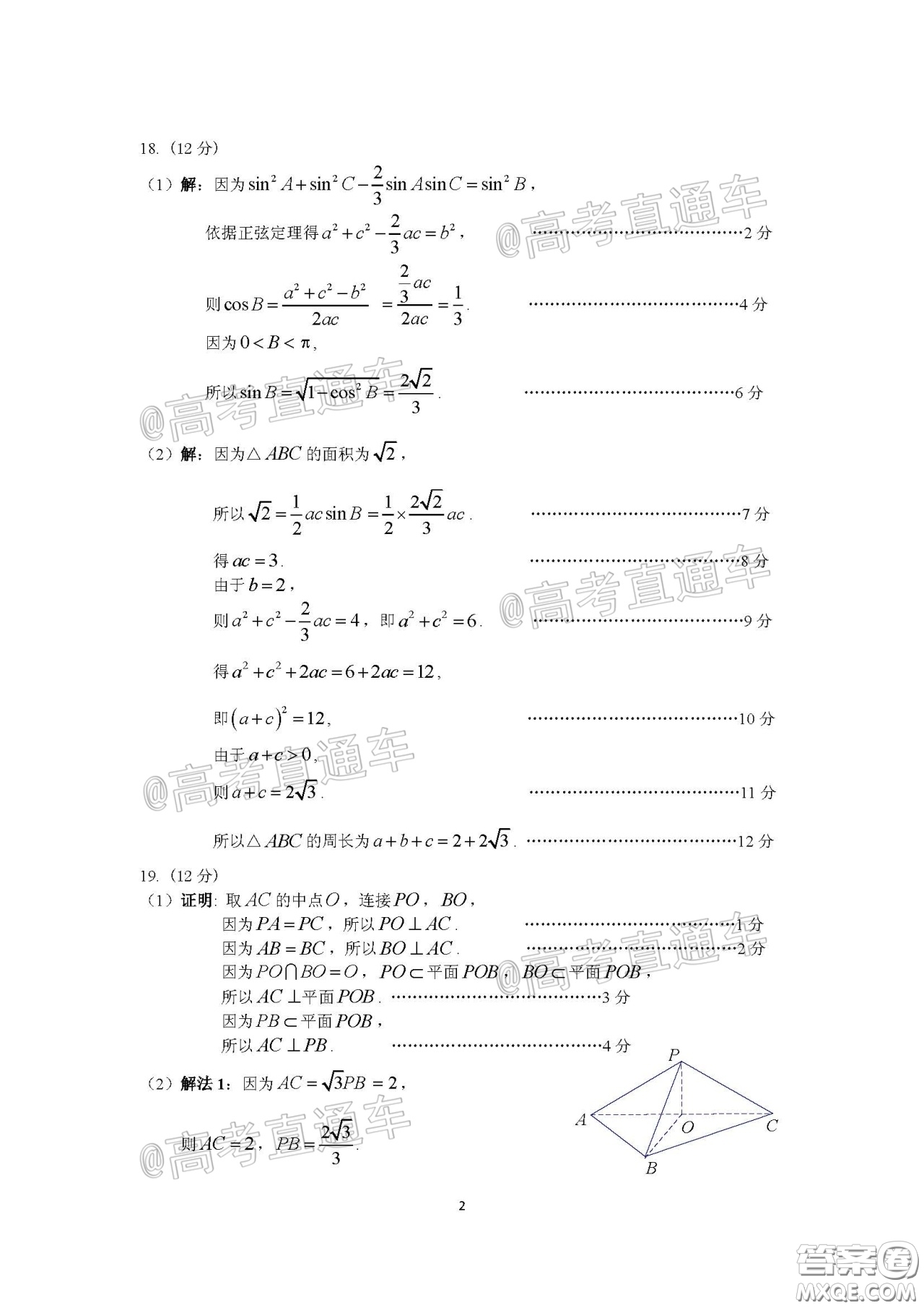 廣州市2020屆高三年級階段訓練題文科數(shù)學試題及答案