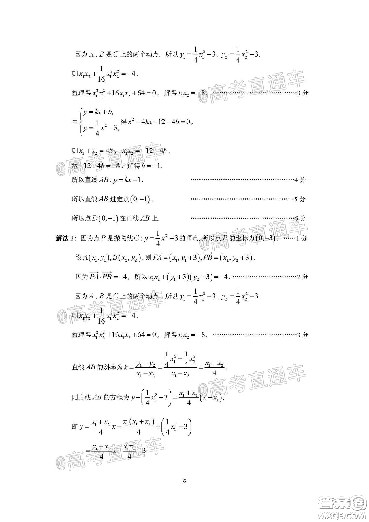 廣州市2020屆高三年級階段訓練題文科數(shù)學試題及答案