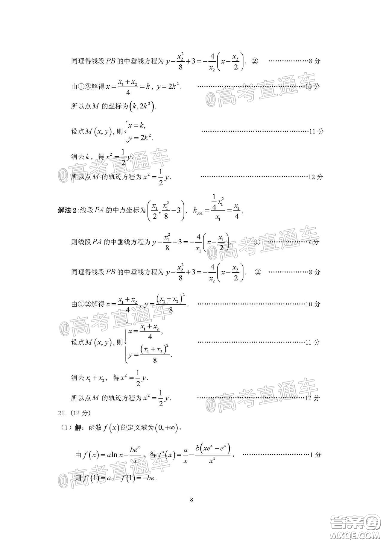 廣州市2020屆高三年級階段訓練題文科數(shù)學試題及答案