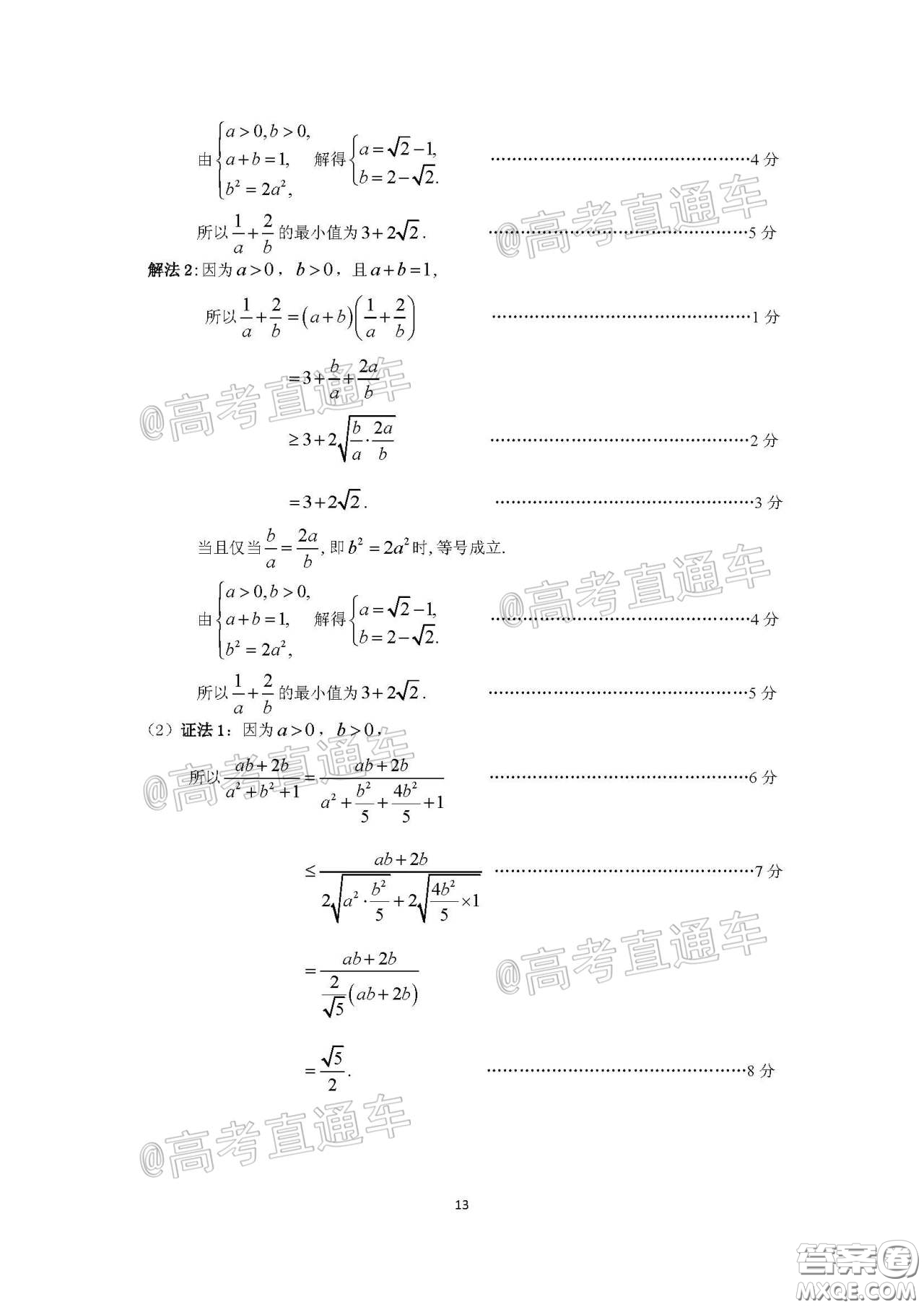 廣州市2020屆高三年級階段訓練題文科數(shù)學試題及答案