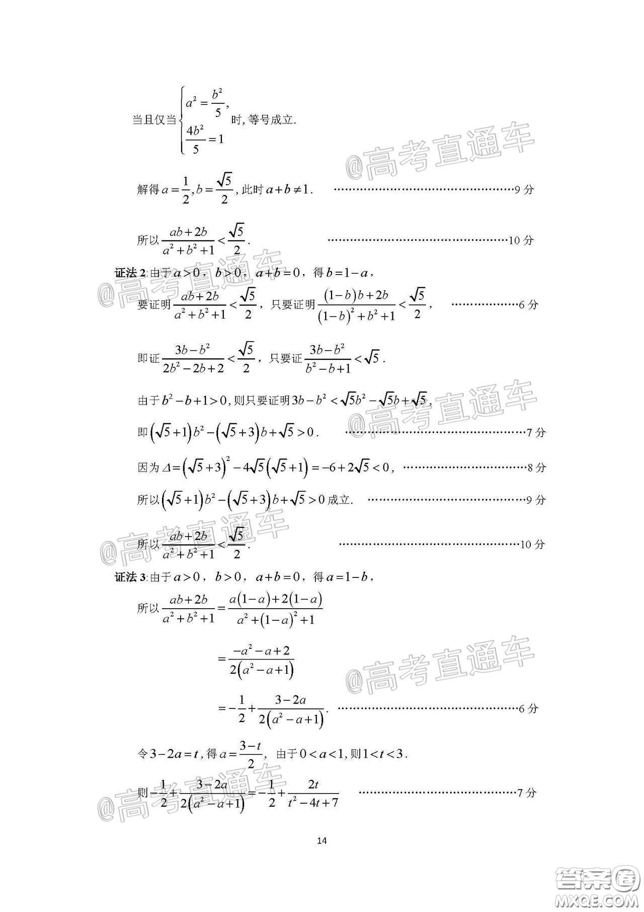 廣州市2020屆高三年級階段訓練題文科數(shù)學試題及答案