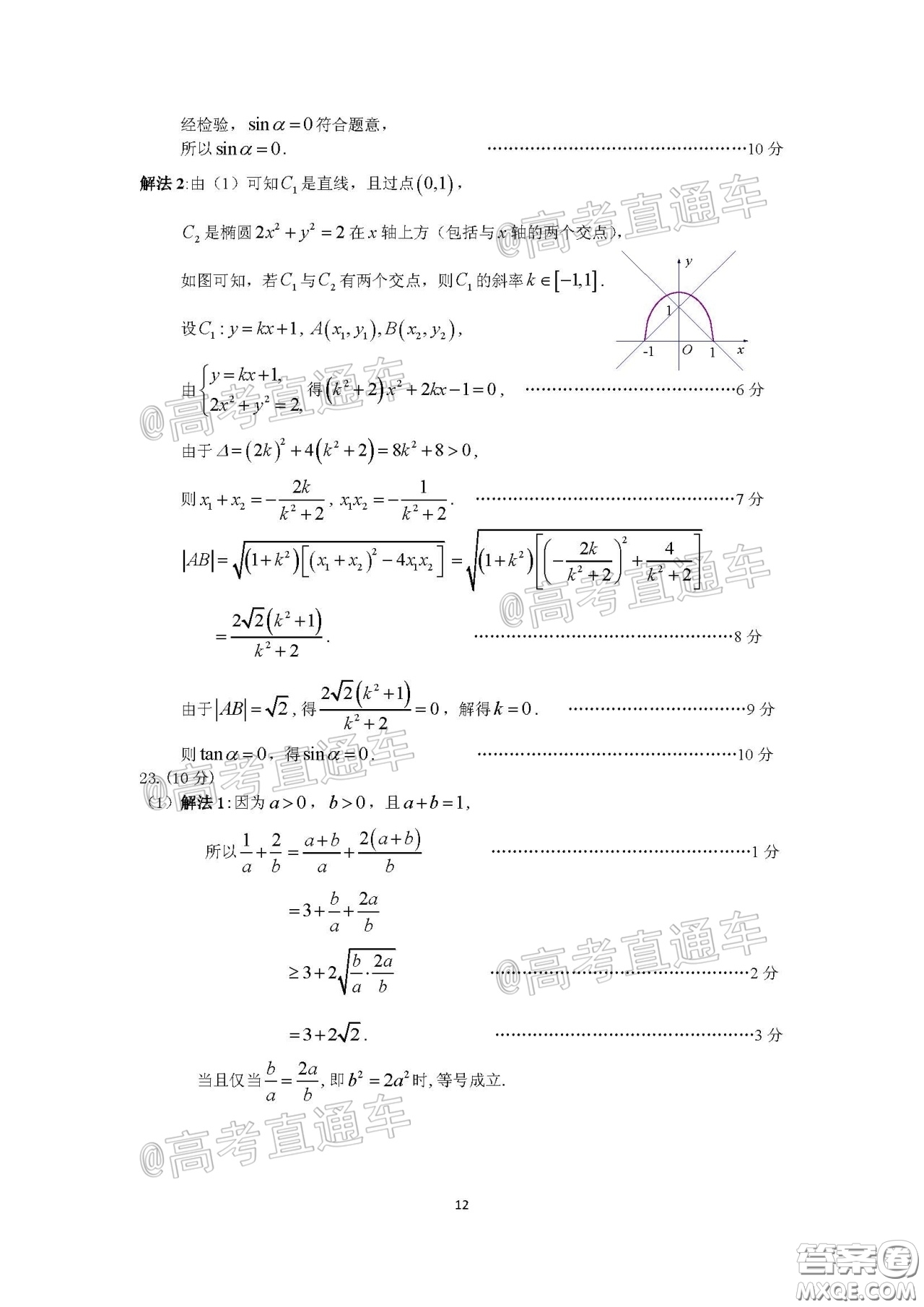 廣州市2020屆高三年級階段訓練題文科數(shù)學試題及答案