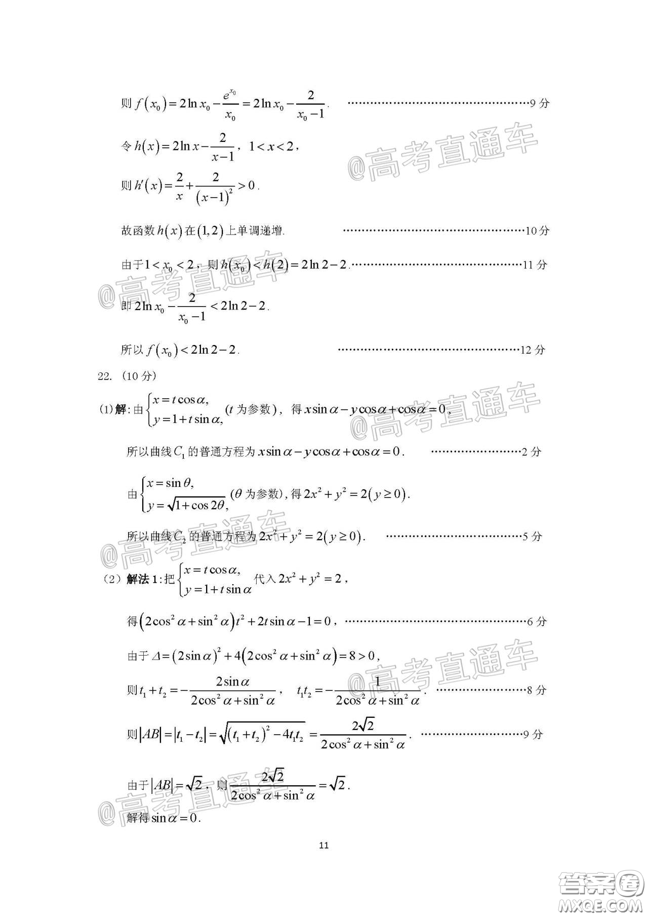 廣州市2020屆高三年級階段訓練題文科數(shù)學試題及答案