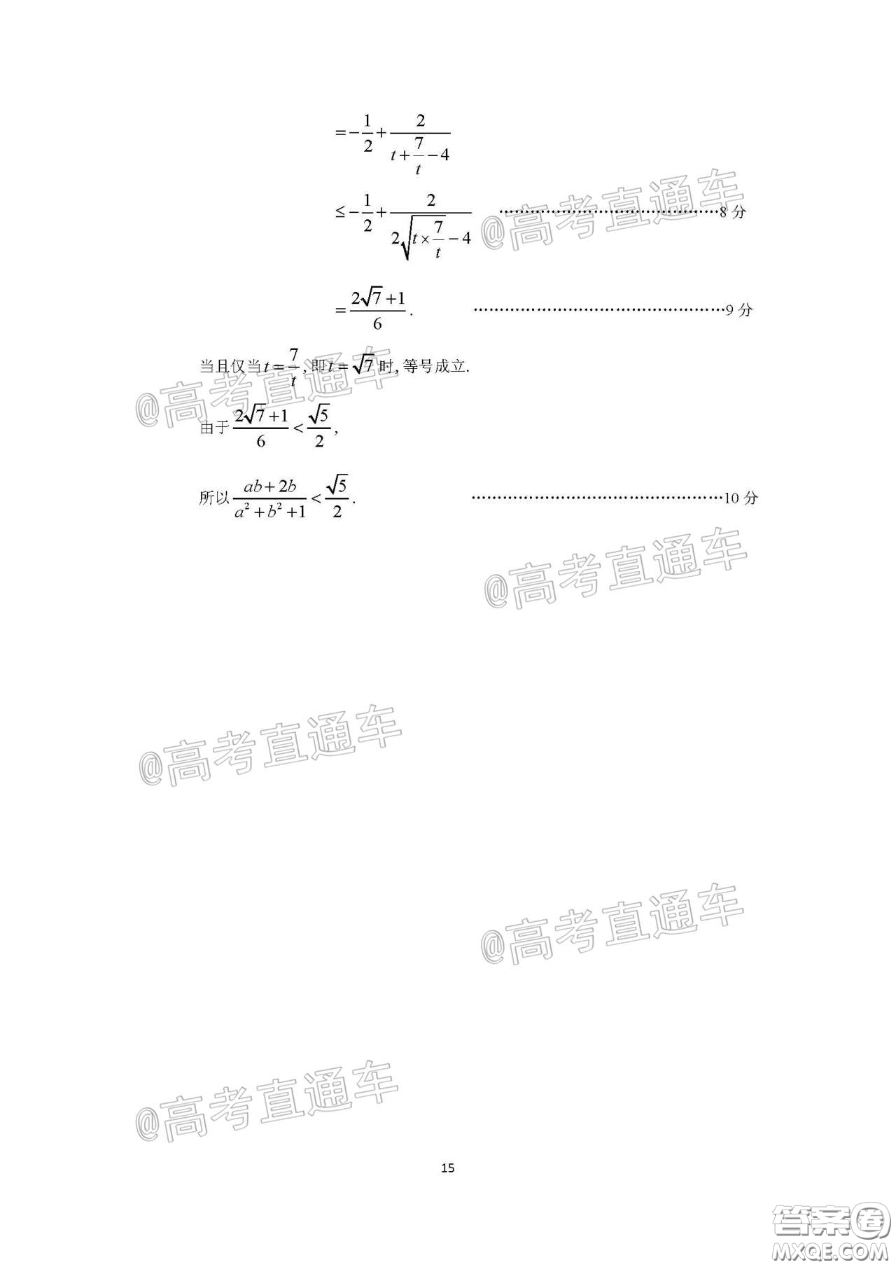 廣州市2020屆高三年級階段訓練題文科數(shù)學試題及答案