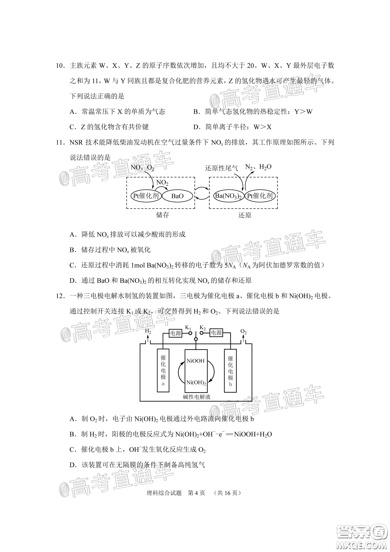 廣州市2020屆高三年級(jí)階段訓(xùn)練題理科綜合試題及答案