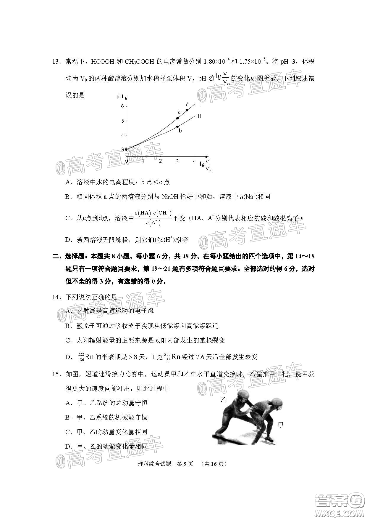 廣州市2020屆高三年級(jí)階段訓(xùn)練題理科綜合試題及答案