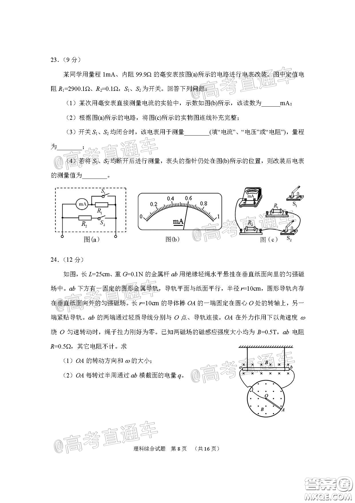 廣州市2020屆高三年級(jí)階段訓(xùn)練題理科綜合試題及答案