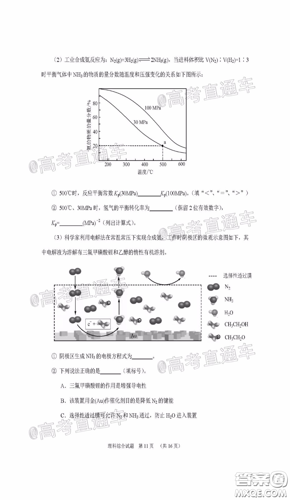 廣州市2020屆高三年級(jí)階段訓(xùn)練題理科綜合試題及答案