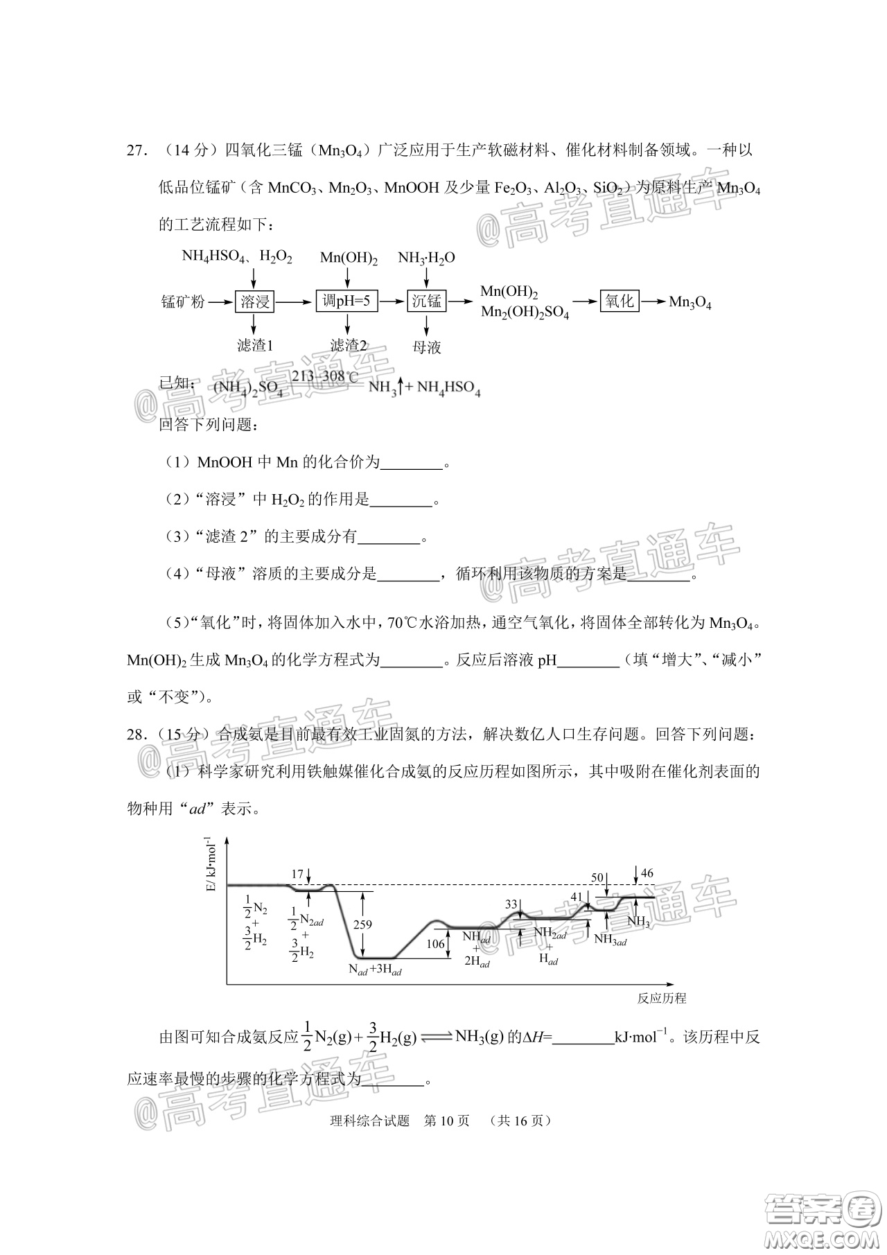 廣州市2020屆高三年級(jí)階段訓(xùn)練題理科綜合試題及答案