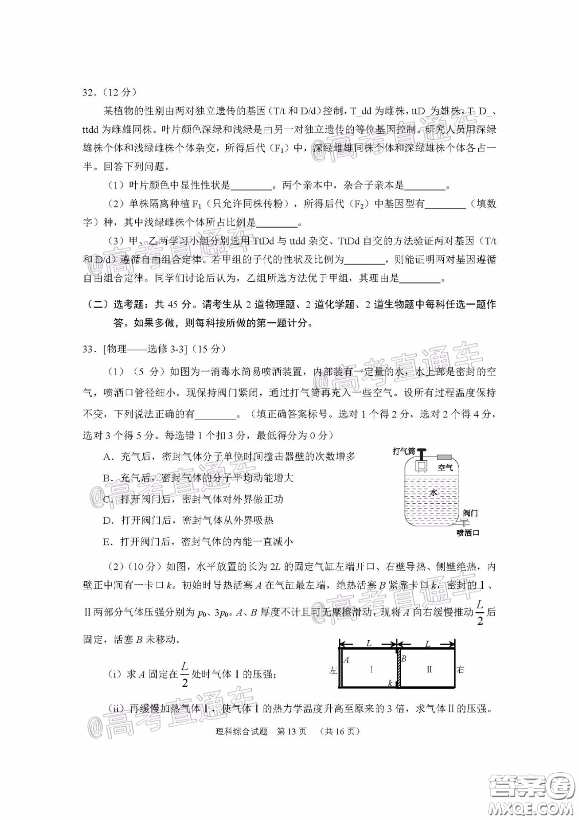 廣州市2020屆高三年級(jí)階段訓(xùn)練題理科綜合試題及答案