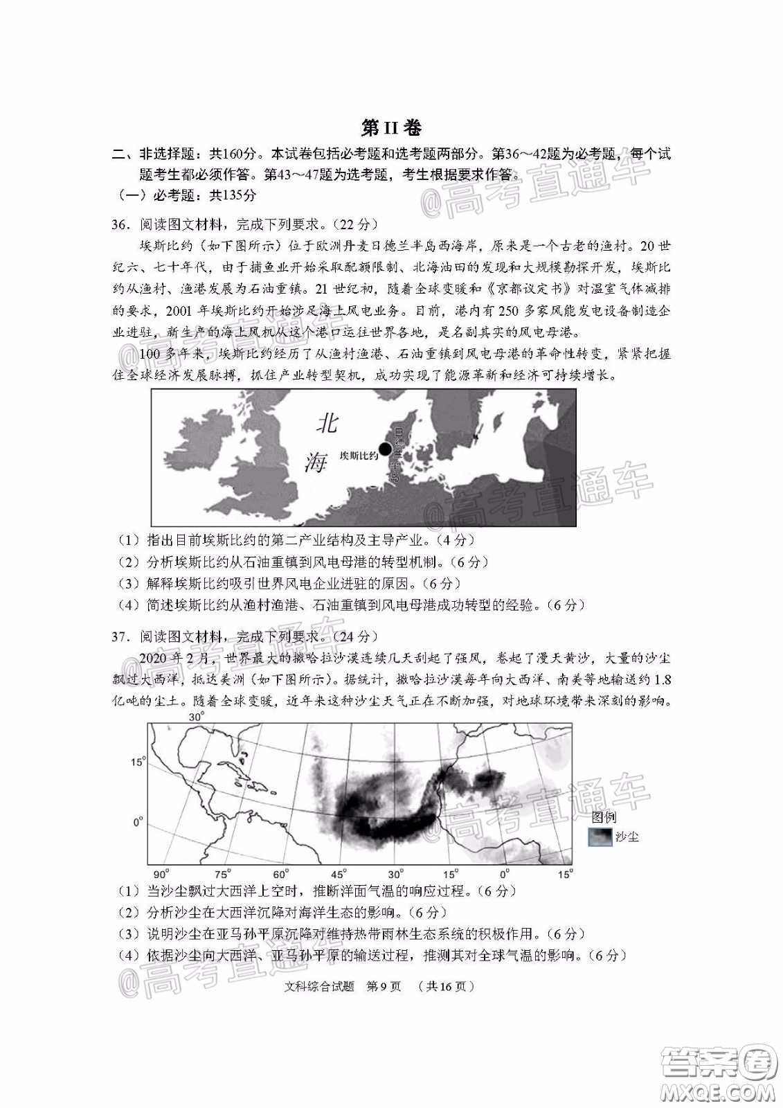 廣州市2020屆高三年級階段訓(xùn)練題文科綜合試題及答案