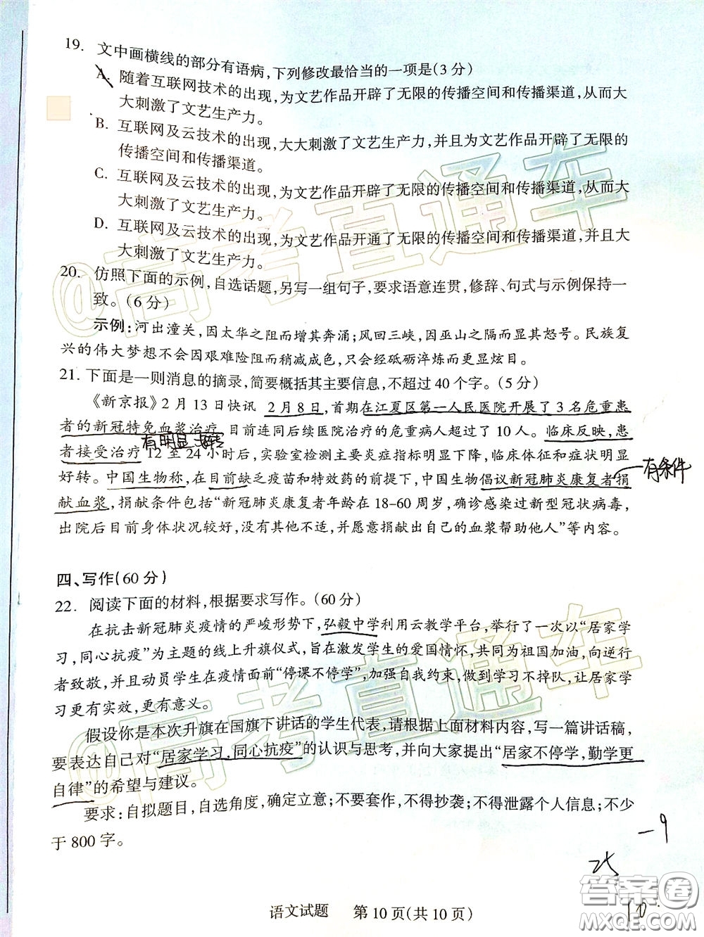 2020年陽泉市高三第一次教學質(zhì)量監(jiān)測試題語文答案