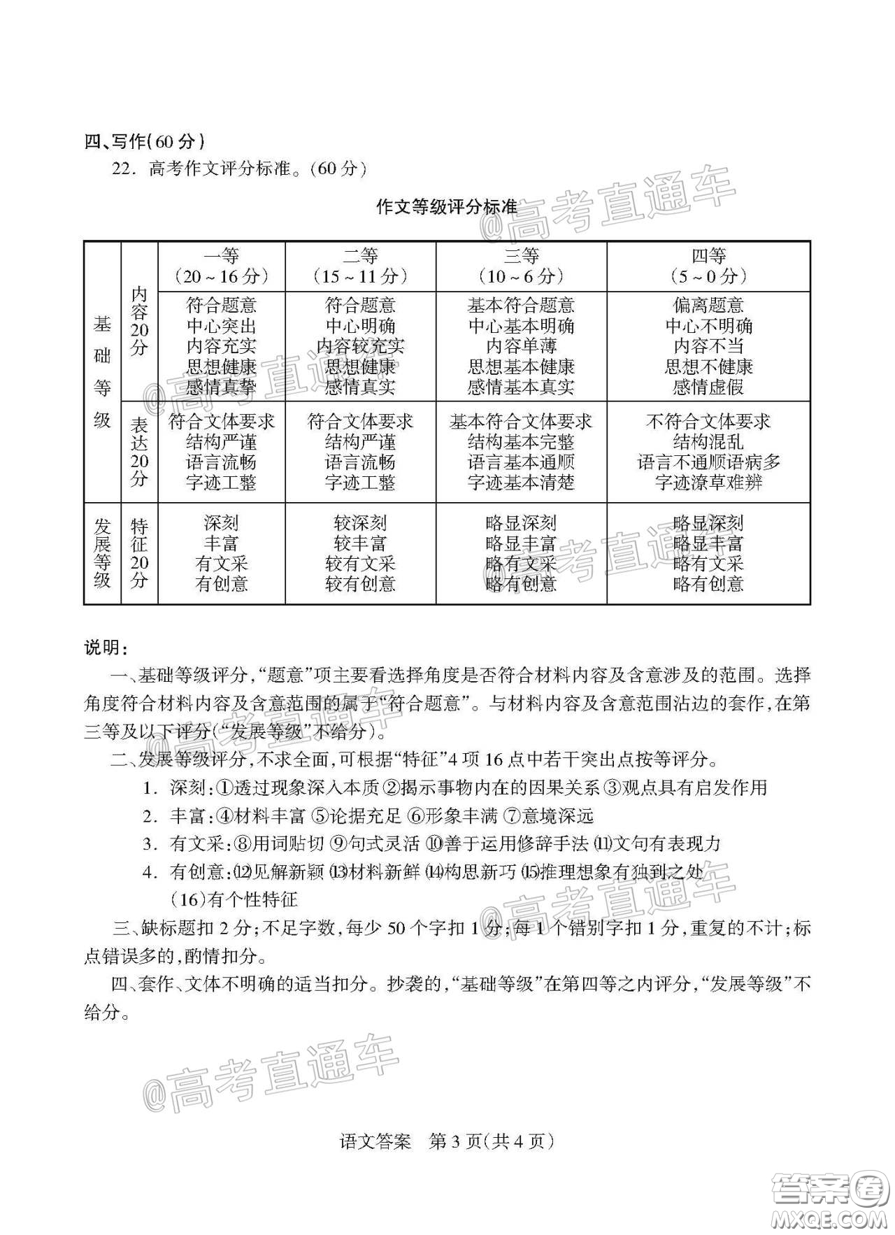 2020年陽泉市高三第一次教學質(zhì)量監(jiān)測試題語文答案