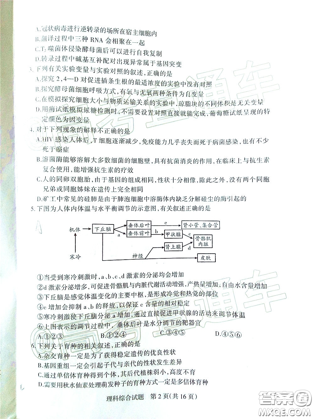 2020年陽(yáng)泉市高三第一次教學(xué)質(zhì)量監(jiān)測(cè)試題理科綜合答案