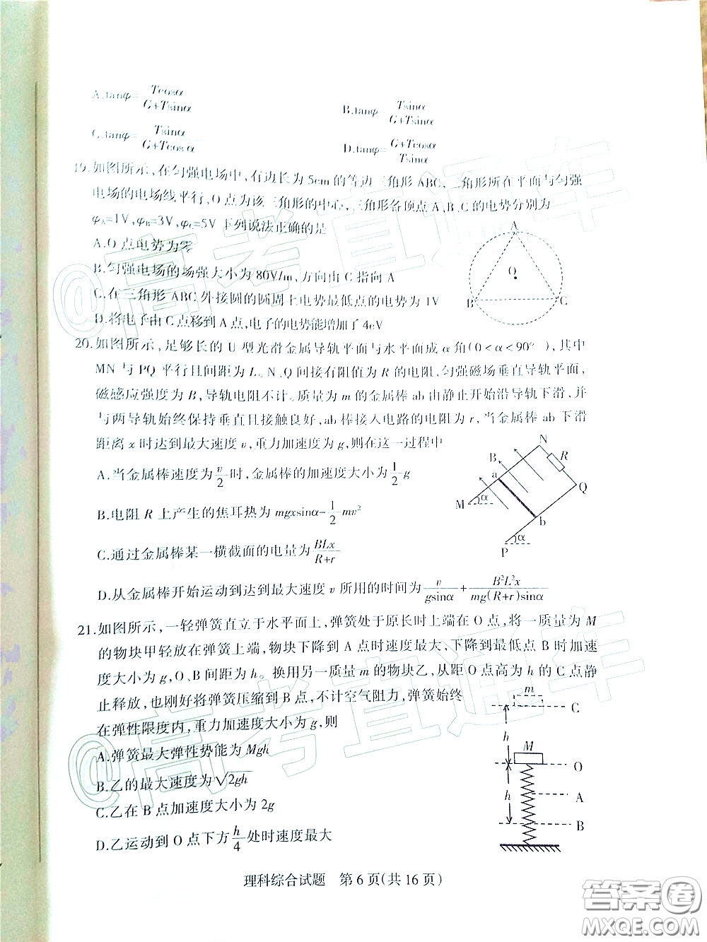 2020年陽(yáng)泉市高三第一次教學(xué)質(zhì)量監(jiān)測(cè)試題理科綜合答案