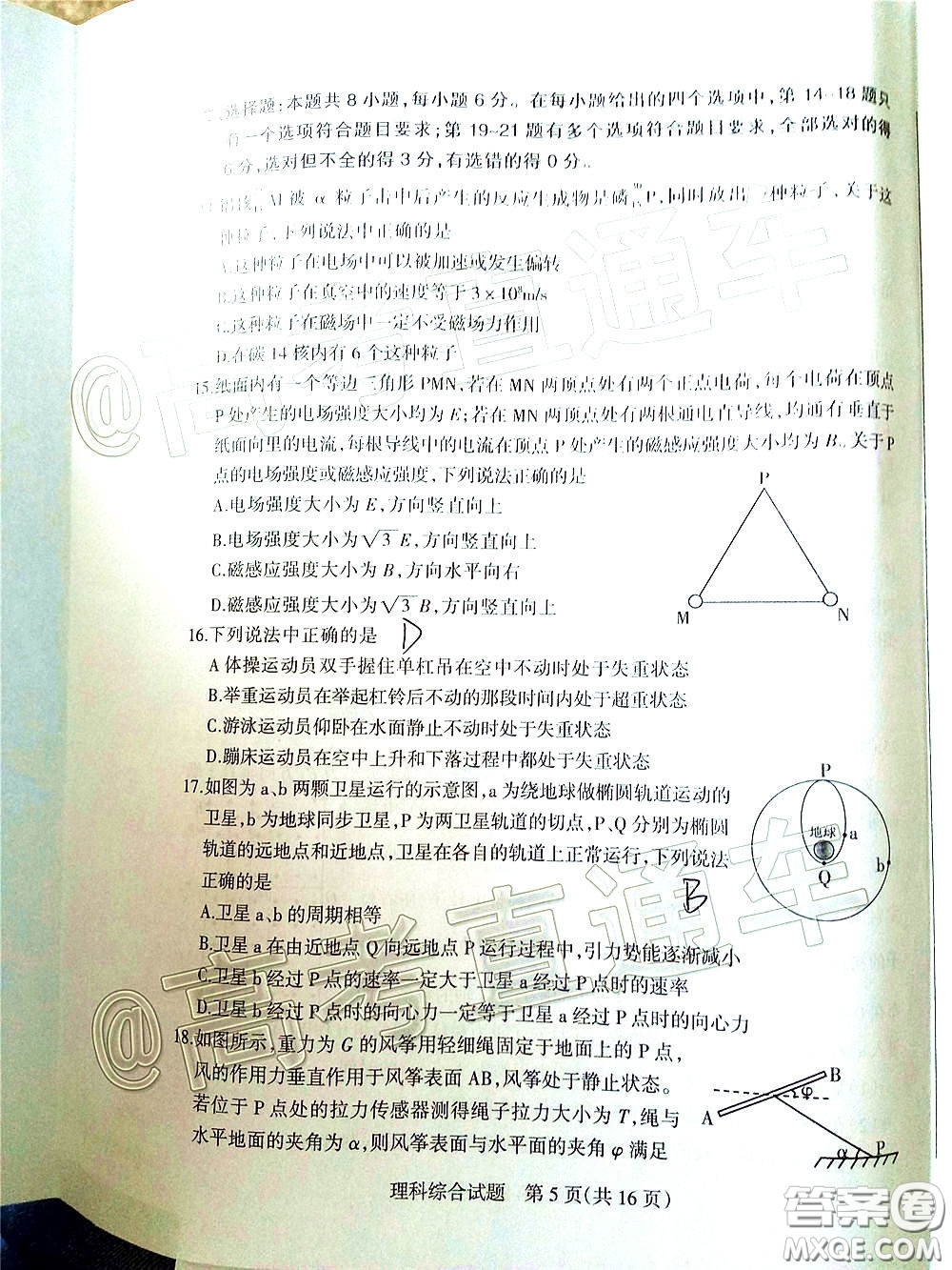 2020年陽(yáng)泉市高三第一次教學(xué)質(zhì)量監(jiān)測(cè)試題理科綜合答案