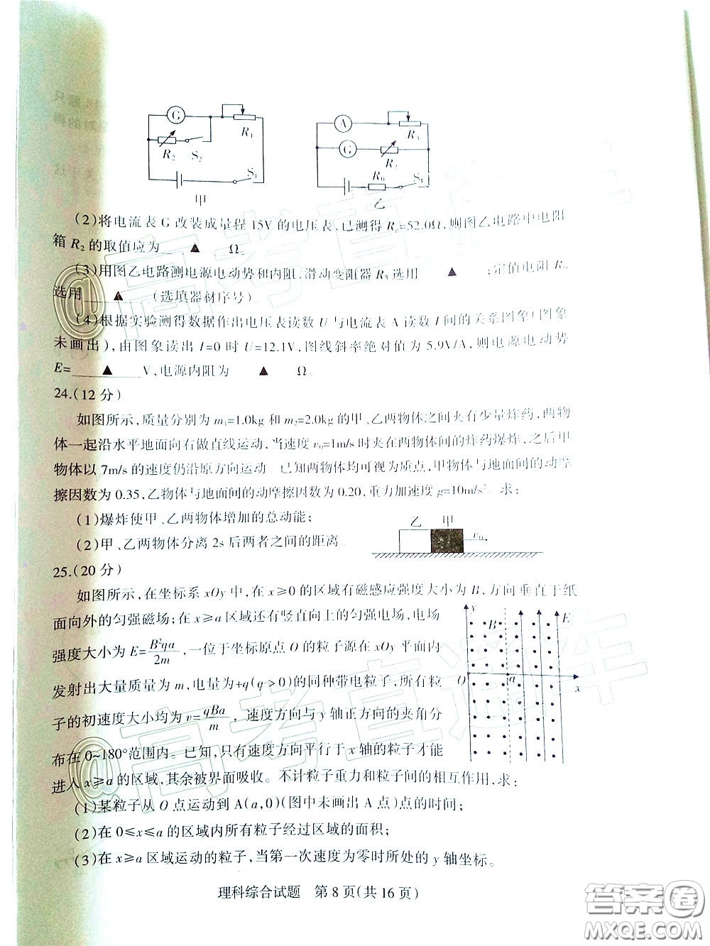 2020年陽(yáng)泉市高三第一次教學(xué)質(zhì)量監(jiān)測(cè)試題理科綜合答案