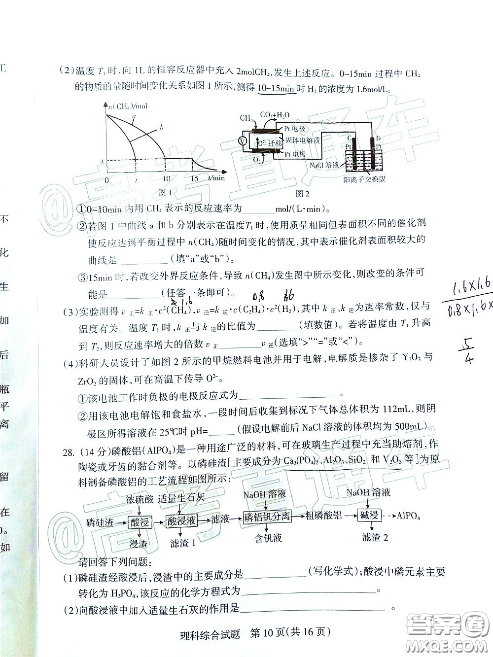 2020年陽(yáng)泉市高三第一次教學(xué)質(zhì)量監(jiān)測(cè)試題理科綜合答案