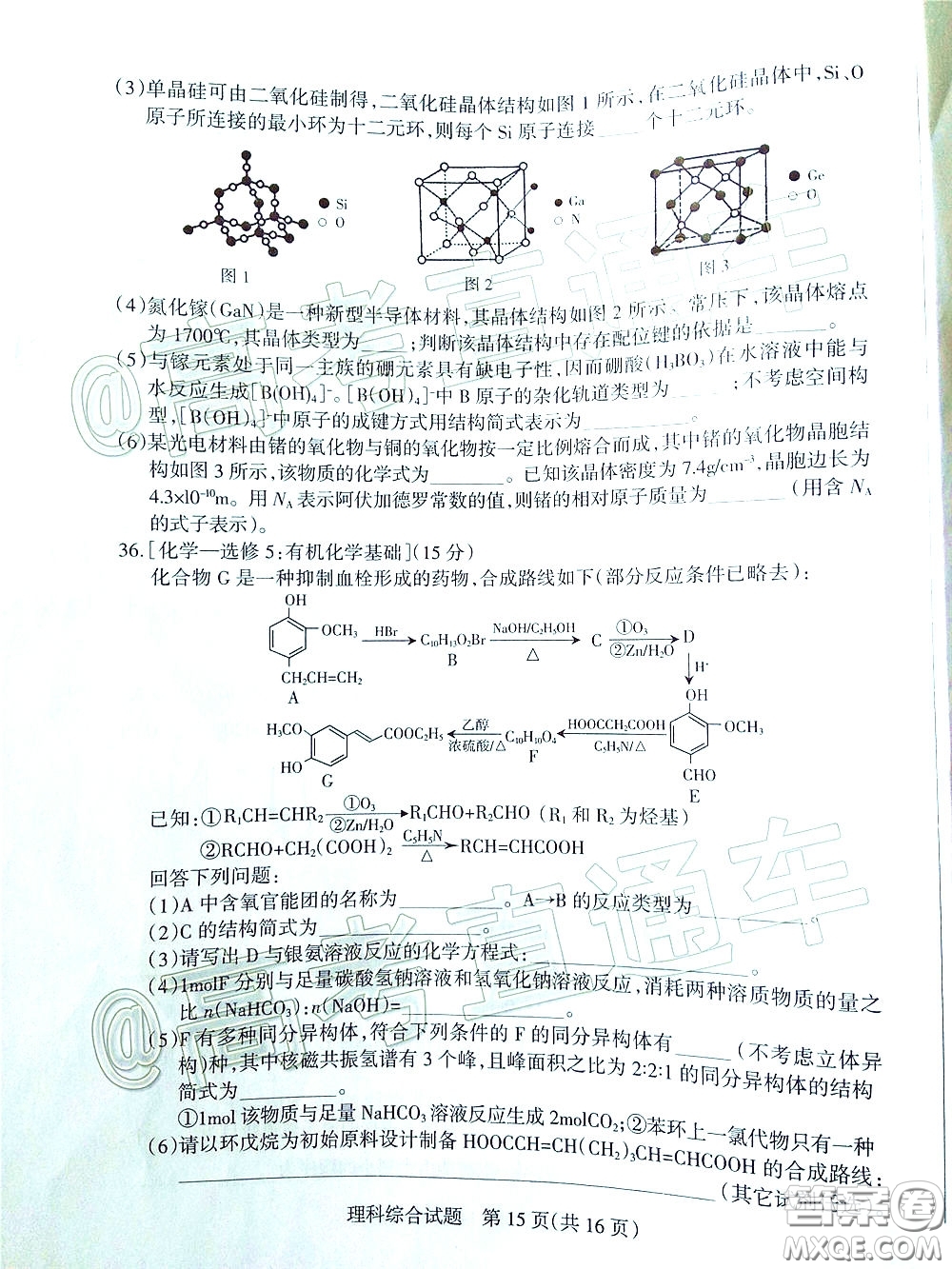 2020年陽(yáng)泉市高三第一次教學(xué)質(zhì)量監(jiān)測(cè)試題理科綜合答案