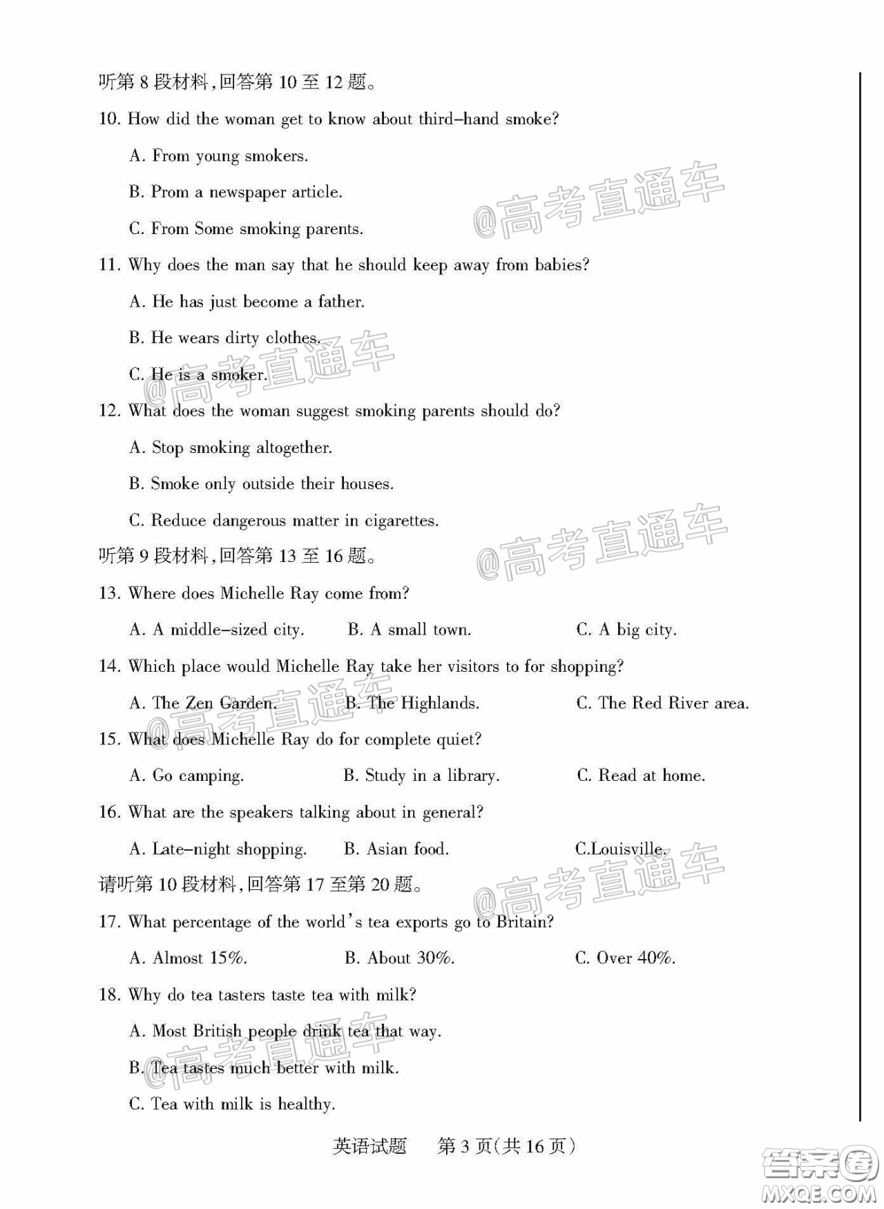 2020年陽泉市高三第一次教學質(zhì)量監(jiān)測試題英語答案