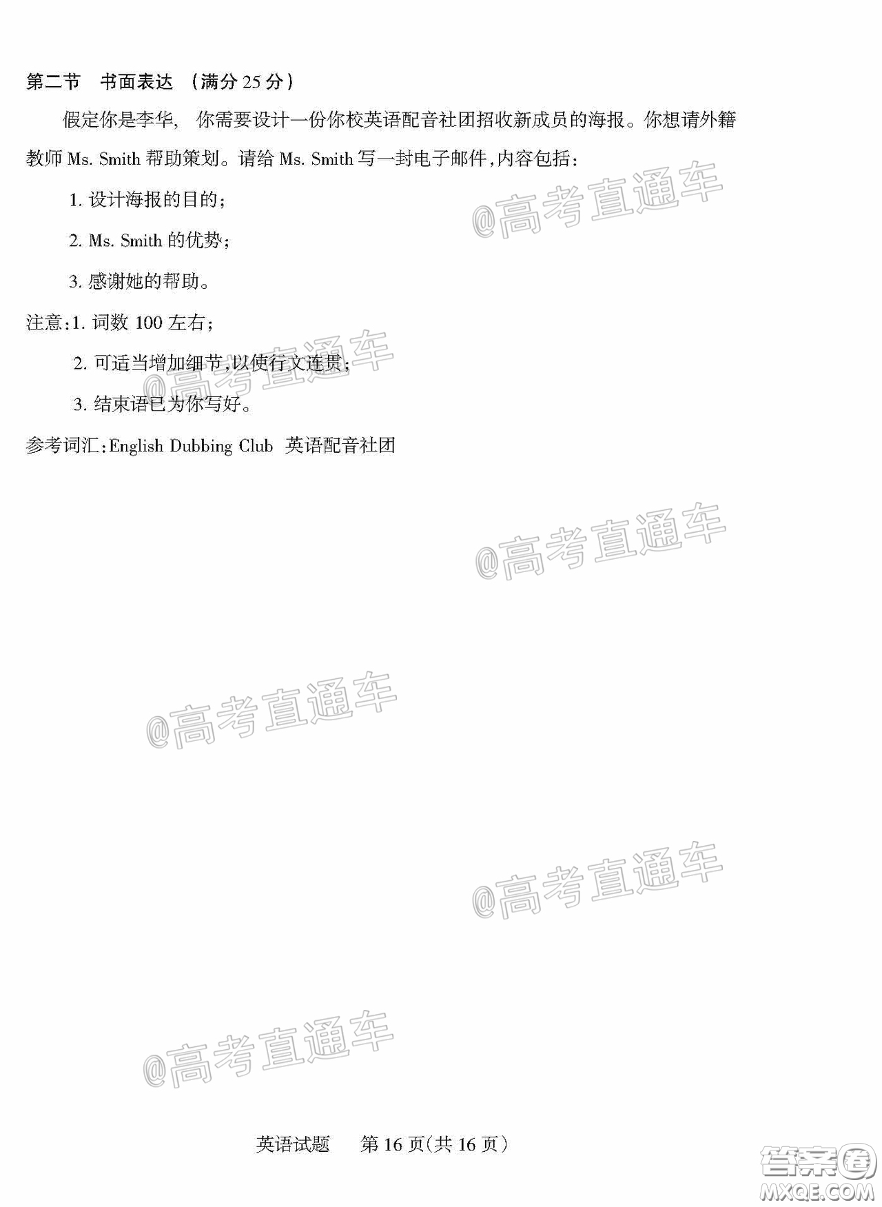 2020年陽泉市高三第一次教學質(zhì)量監(jiān)測試題英語答案