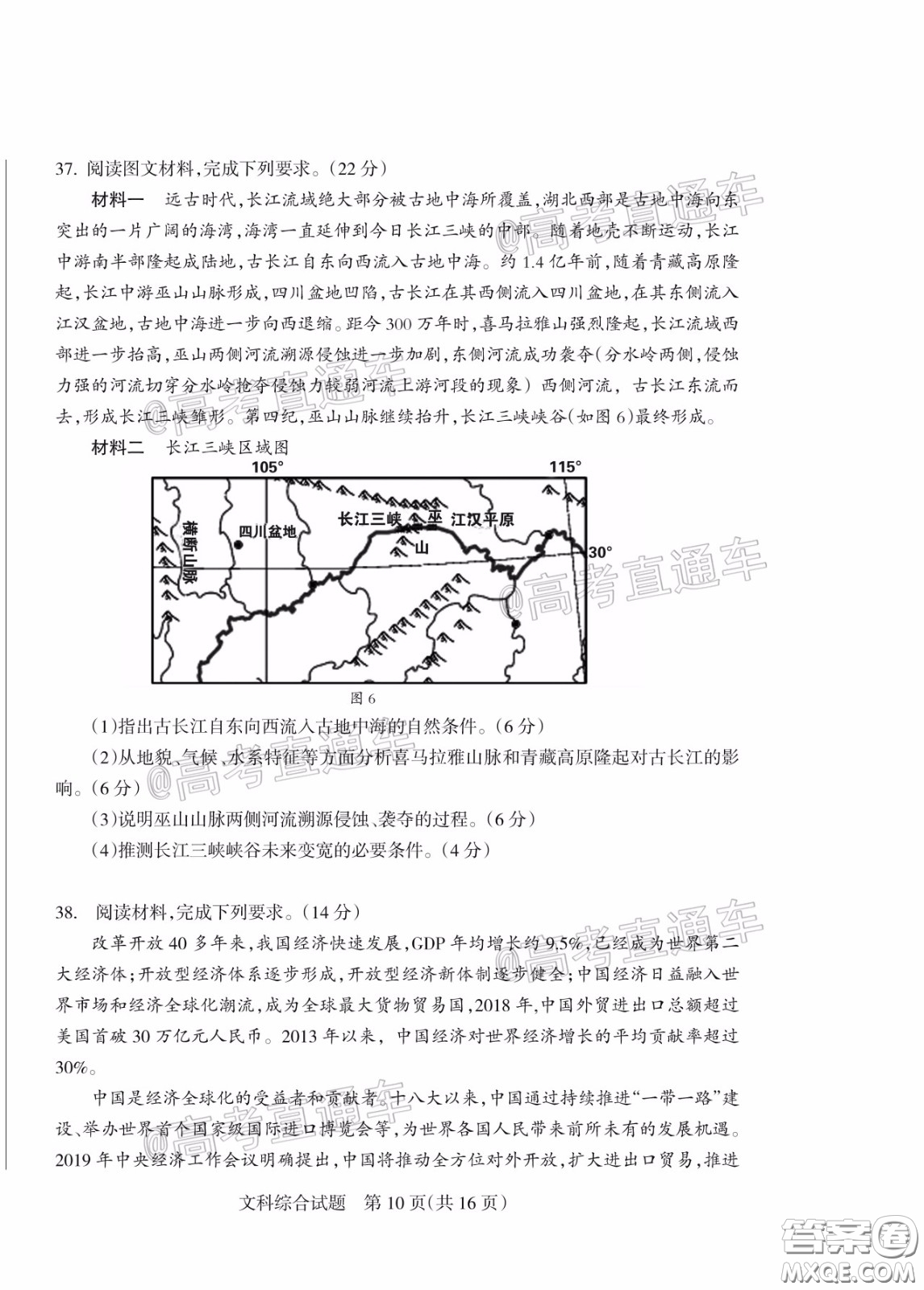 2020年陽泉市高三第一次教學(xué)質(zhì)量監(jiān)測(cè)試題文科綜合答案