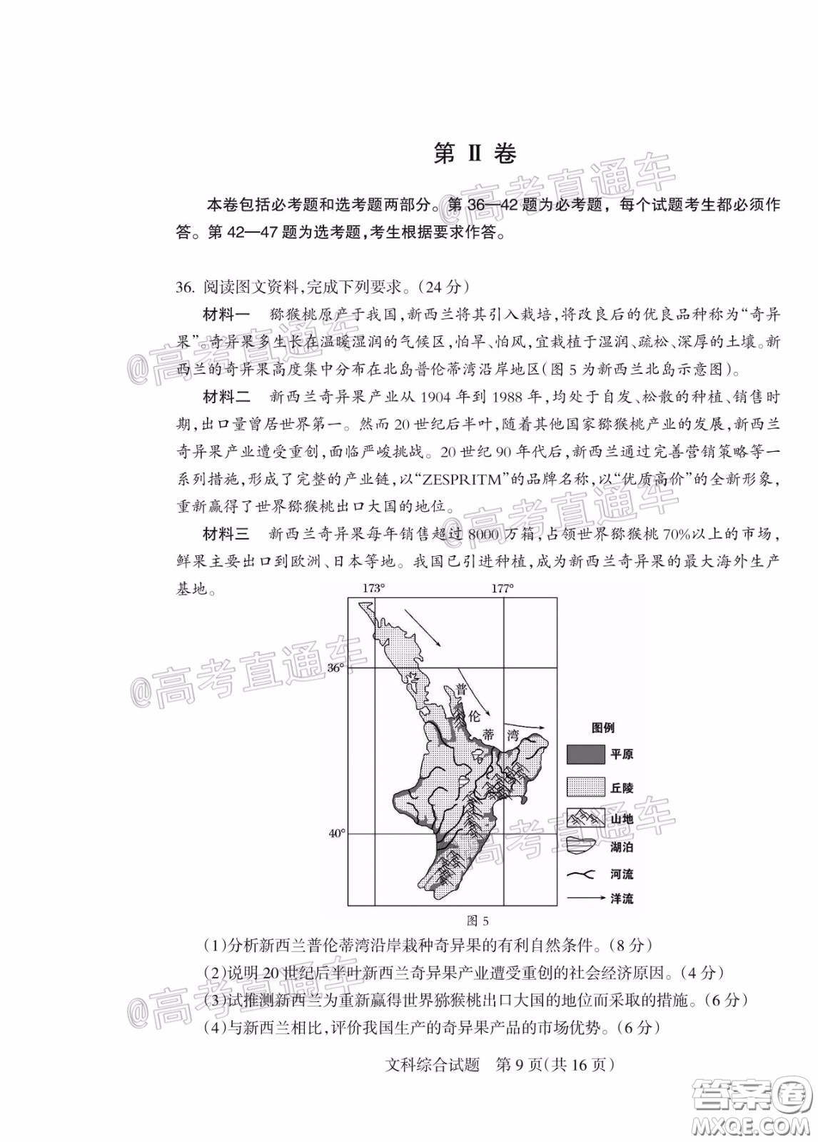 2020年陽泉市高三第一次教學(xué)質(zhì)量監(jiān)測(cè)試題文科綜合答案