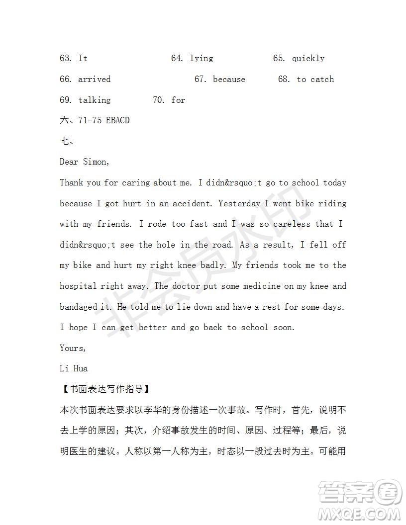 學(xué)生雙語報(bào)2019-2020學(xué)年八年級X版浙江專版第27期測試題答案