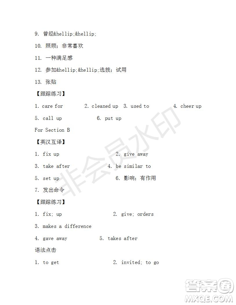 學生雙語報2019-2020學年八年級X版浙江專版第28期測試題答案