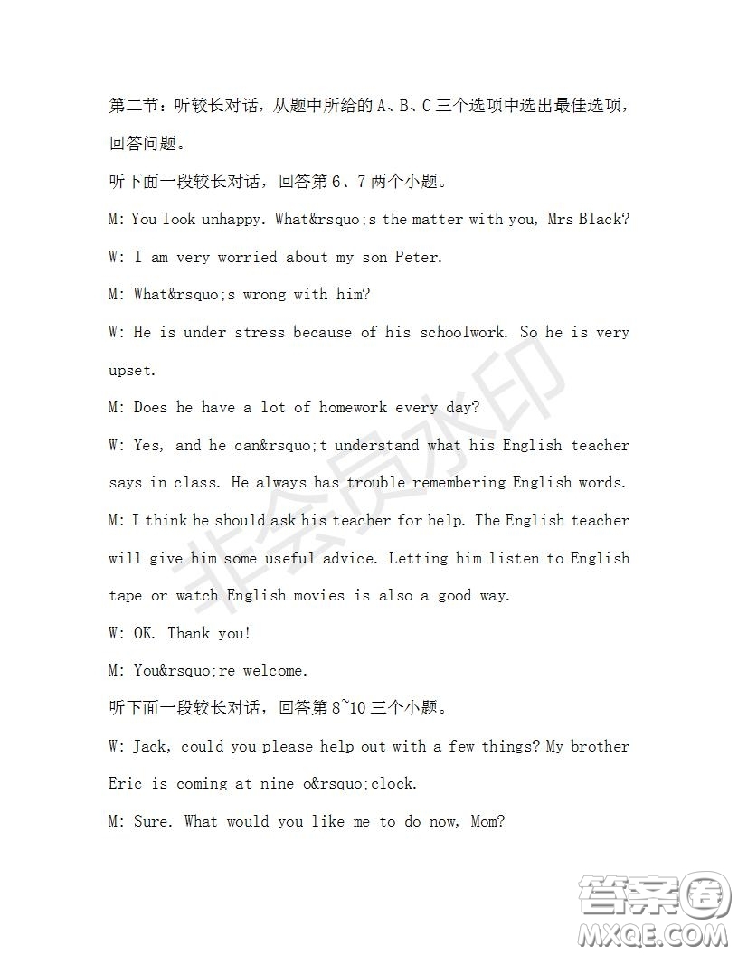 學(xué)生雙語報2019-2020學(xué)年八年級X版浙江專版第29期測試題答案