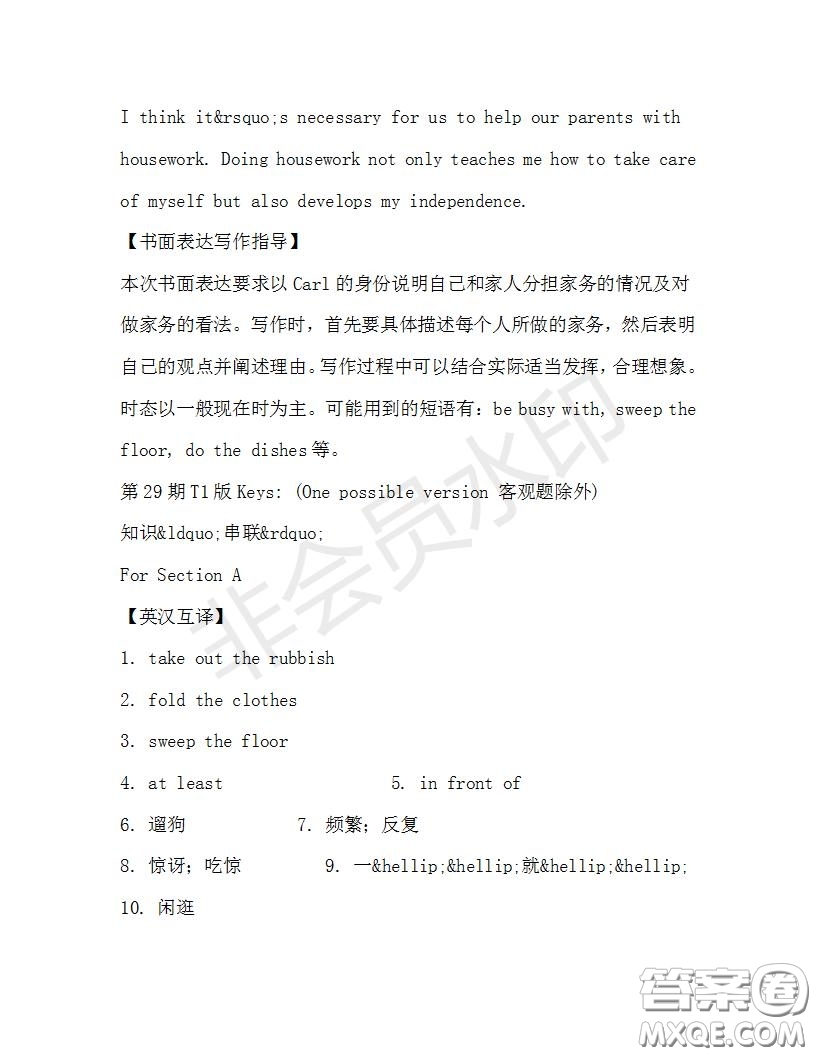 學(xué)生雙語報2019-2020學(xué)年八年級X版浙江專版第29期測試題答案