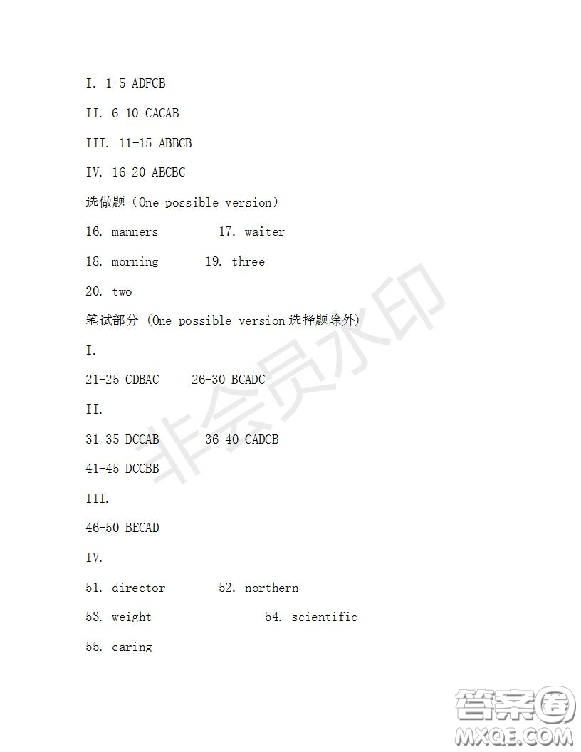 學(xué)生雙語(yǔ)報(bào)2019-2020學(xué)年九年級(jí)X版第32期A版測(cè)試題答案