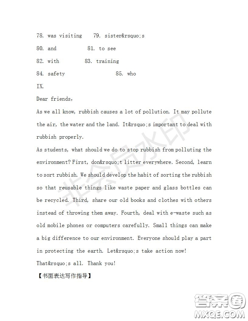 學(xué)生雙語(yǔ)報(bào)2019-2020學(xué)年九年級(jí)X版第32期A版測(cè)試題答案