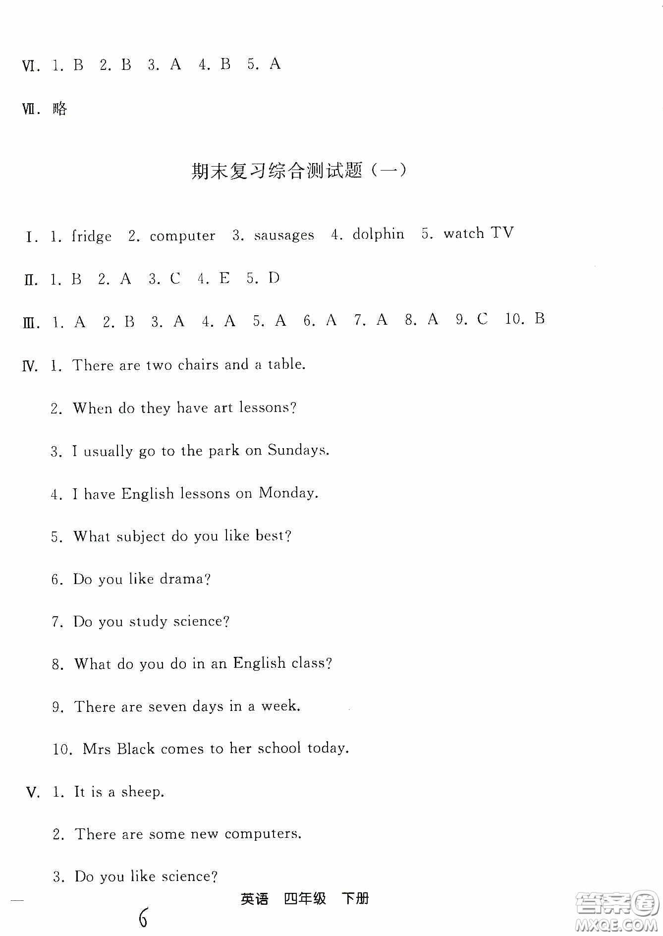 人民教育出版社2020同步輕松練習(xí)四年級(jí)英語下冊(cè)答案