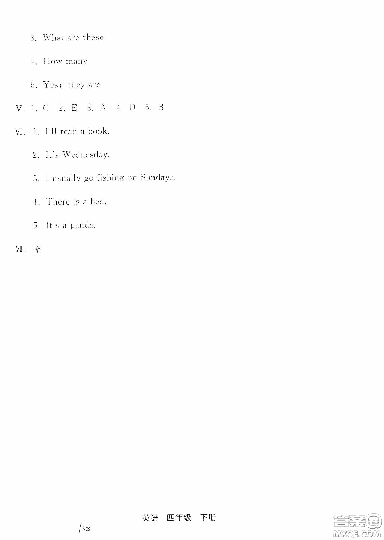 人民教育出版社2020同步輕松練習(xí)四年級(jí)英語下冊(cè)答案