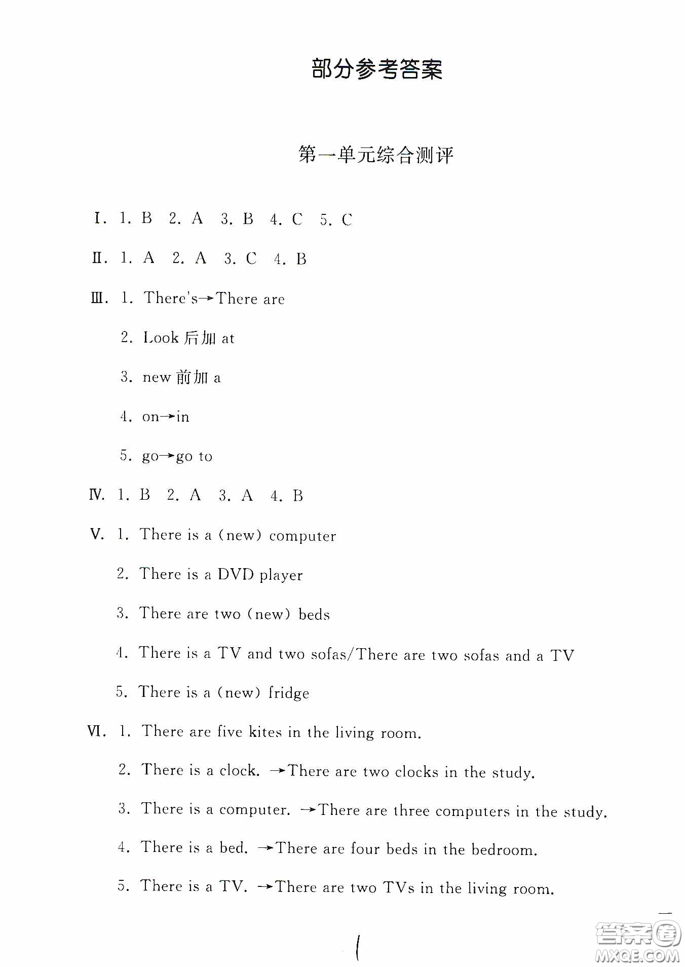 人民教育出版社2020同步輕松練習(xí)四年級(jí)英語下冊(cè)答案