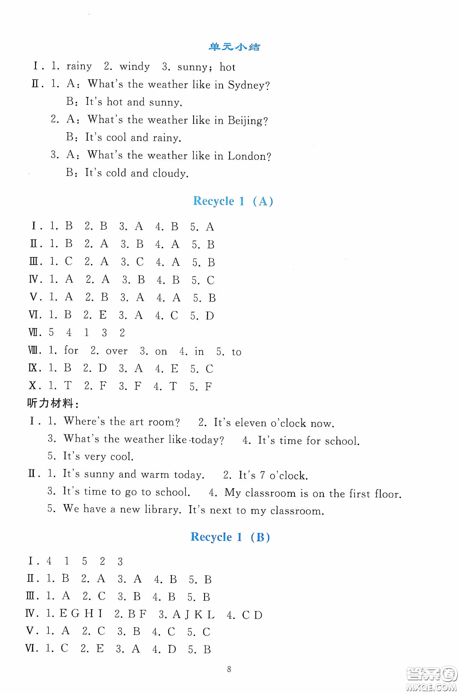 人民教育出版社2020同步輕松練習(xí)四年級英語下冊PEP版答案