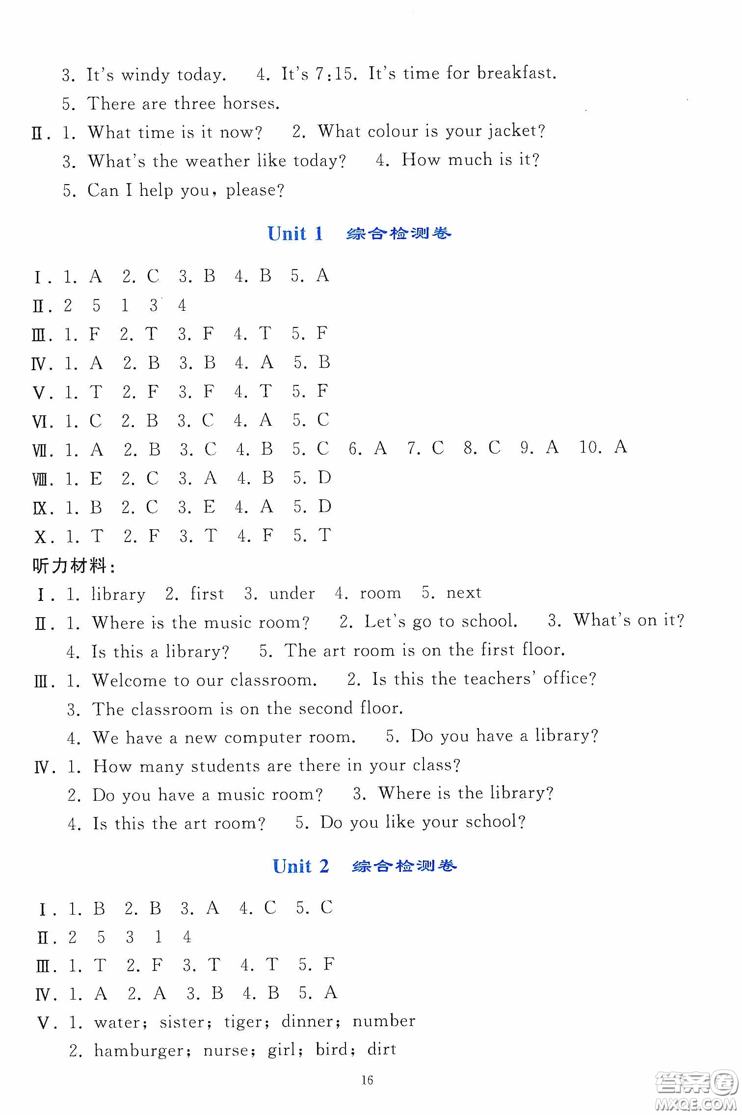 人民教育出版社2020同步輕松練習(xí)四年級英語下冊PEP版答案