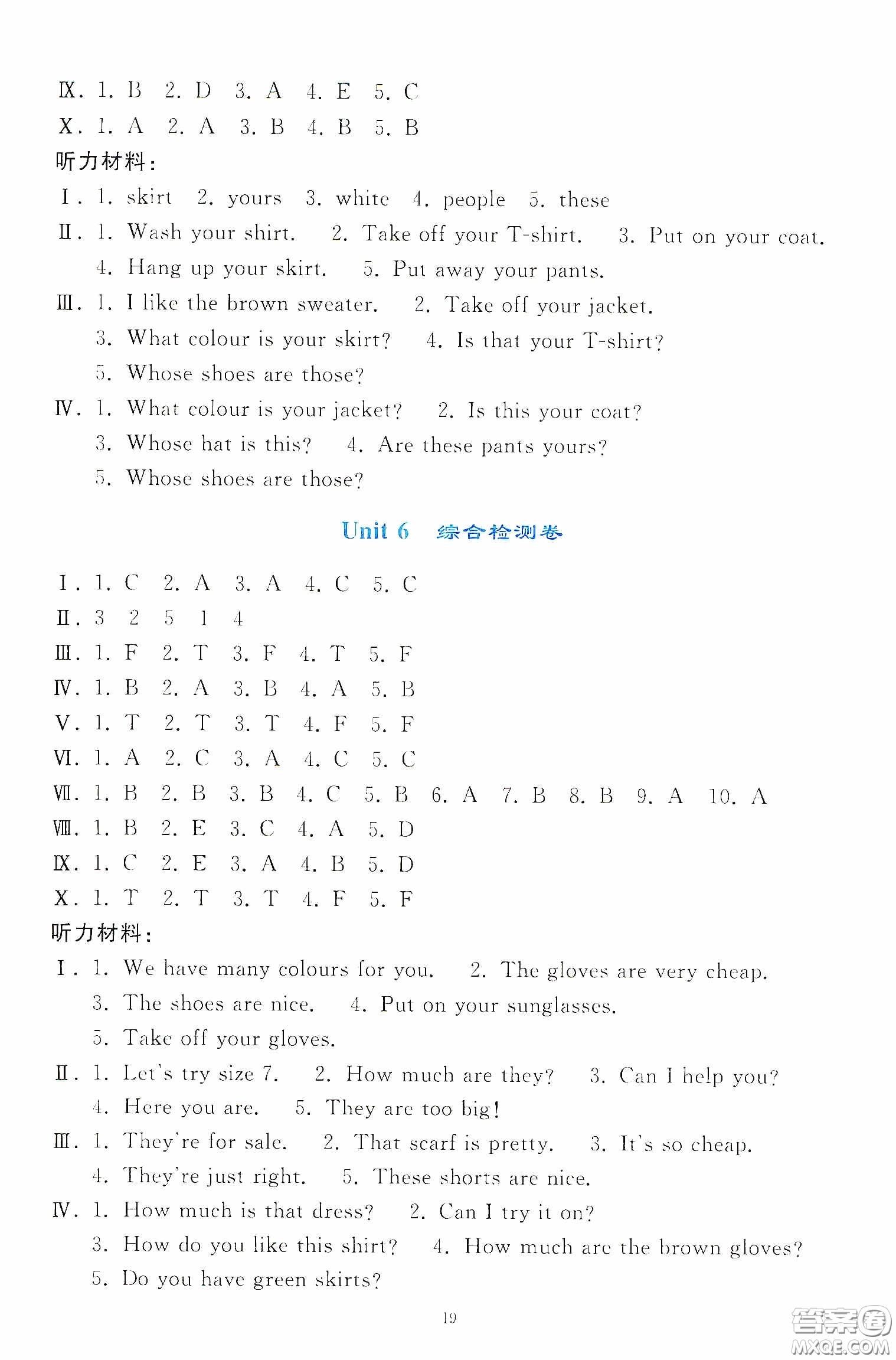 人民教育出版社2020同步輕松練習(xí)四年級英語下冊PEP版答案