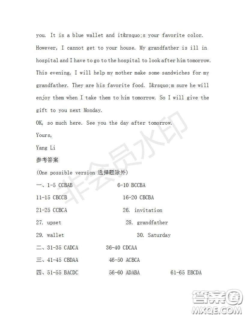 學生雙語報2019-2020學年九年級廣東中考專版第29期測試題答案