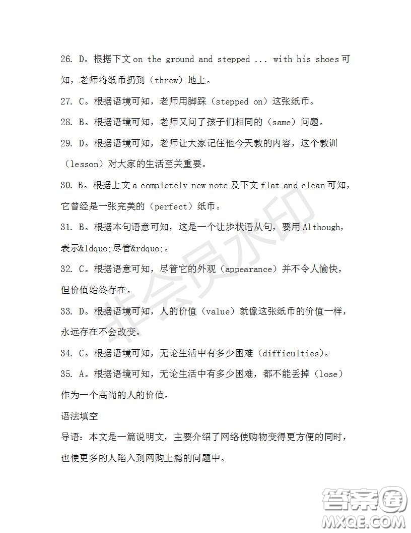 學(xué)生雙語報2019-2020學(xué)年高一W版新課標(biāo)版第32期測試題參考答案