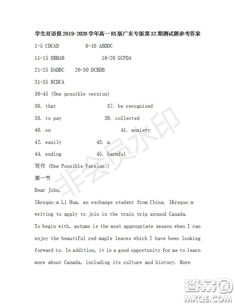 學生雙語報2019-2020學年高一RX版廣東專版第32期測試題參考答案